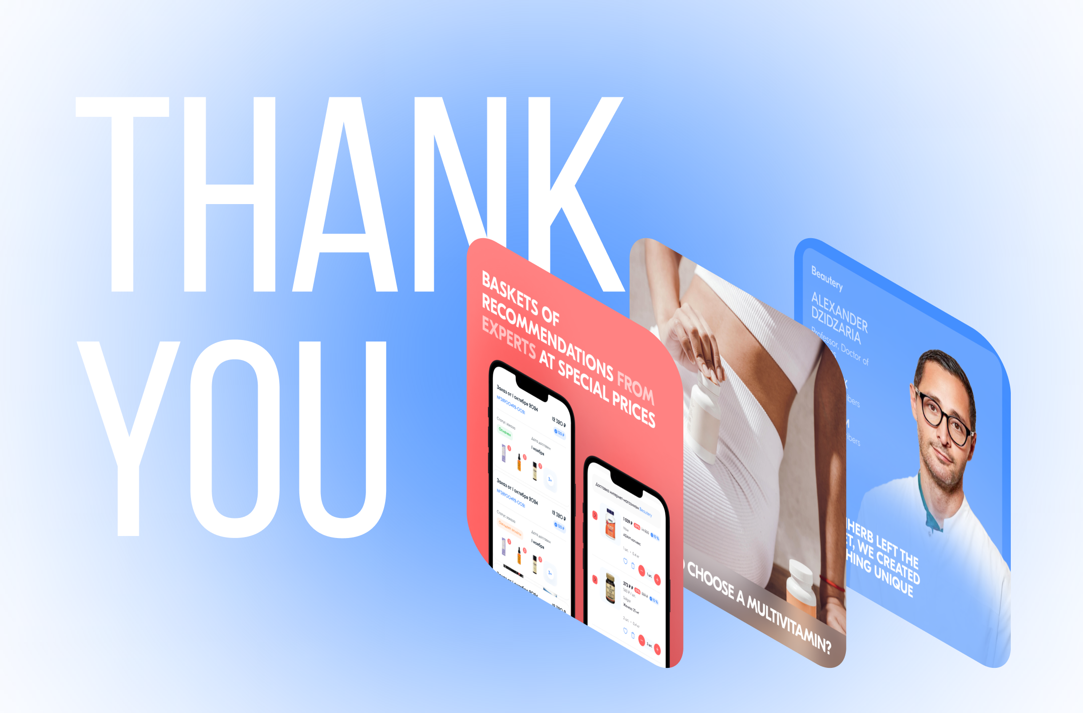 Instagram Guides 2024 (Beautery): Banners, Identity — Изображение №21 — Маркетинг на Dprofile