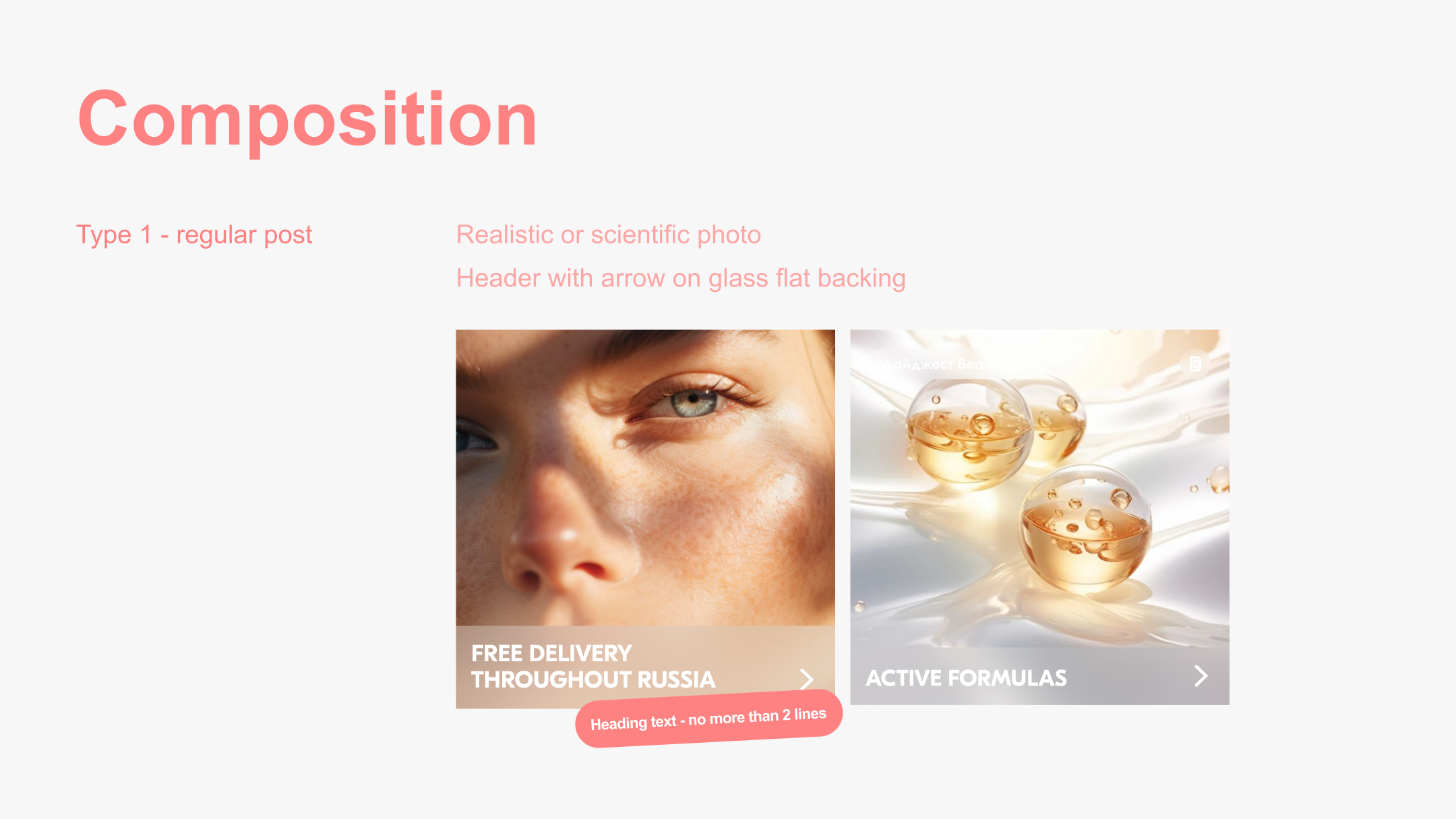 Instagram Guides 2024 (Beautery): Banners, Identity — Изображение №10 — Маркетинг на Dprofile