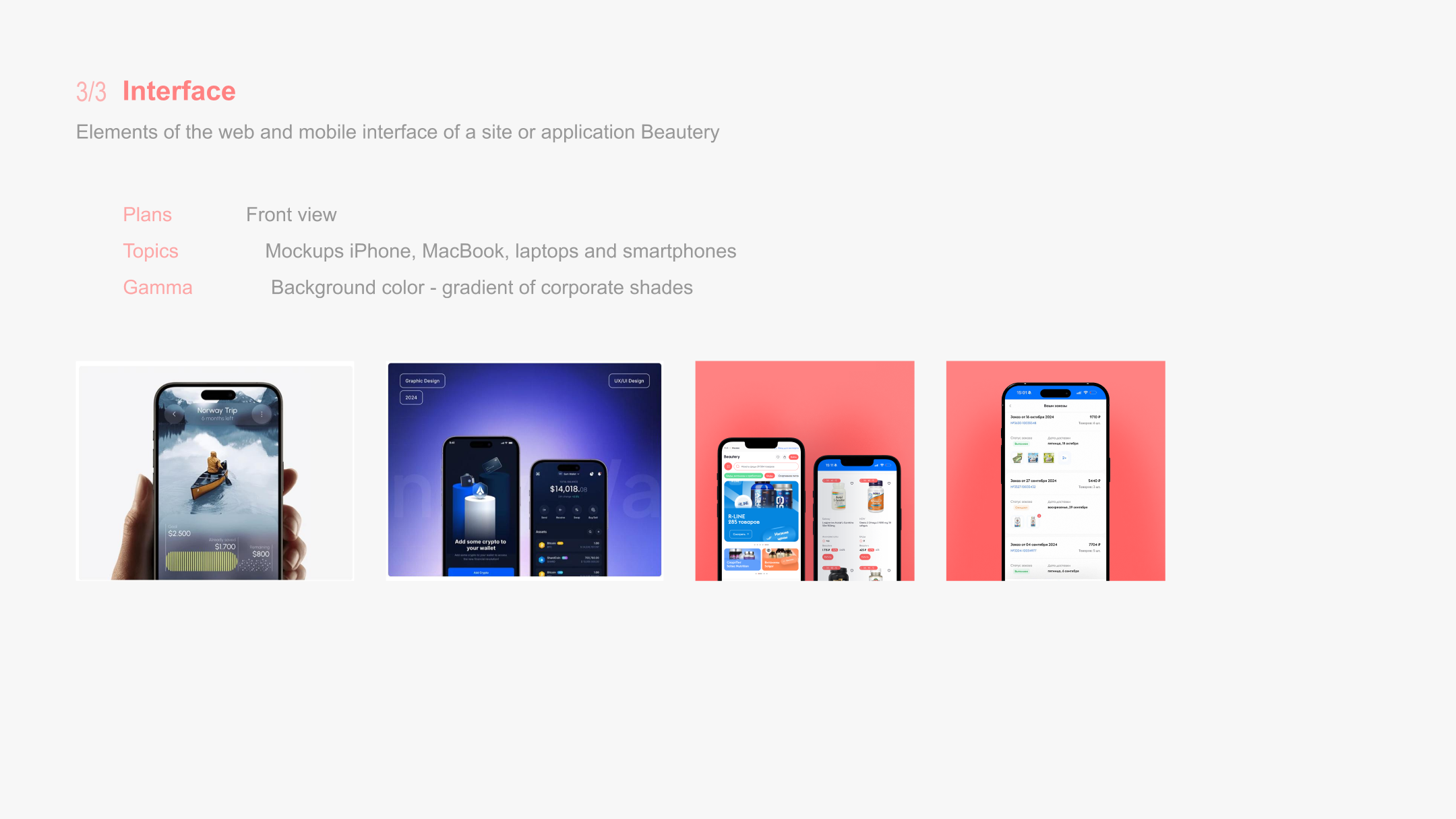 Instagram Guides 2024 (Beautery): Banners, Identity — Изображение №8 — Маркетинг на Dprofile