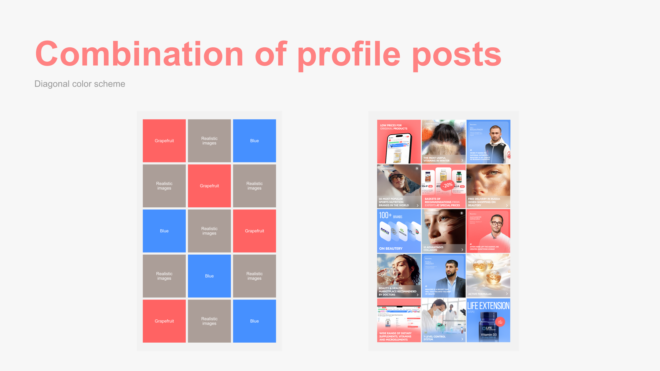 Instagram Guides 2024 (Beautery): Banners, Identity — Изображение №18 — Маркетинг на Dprofile