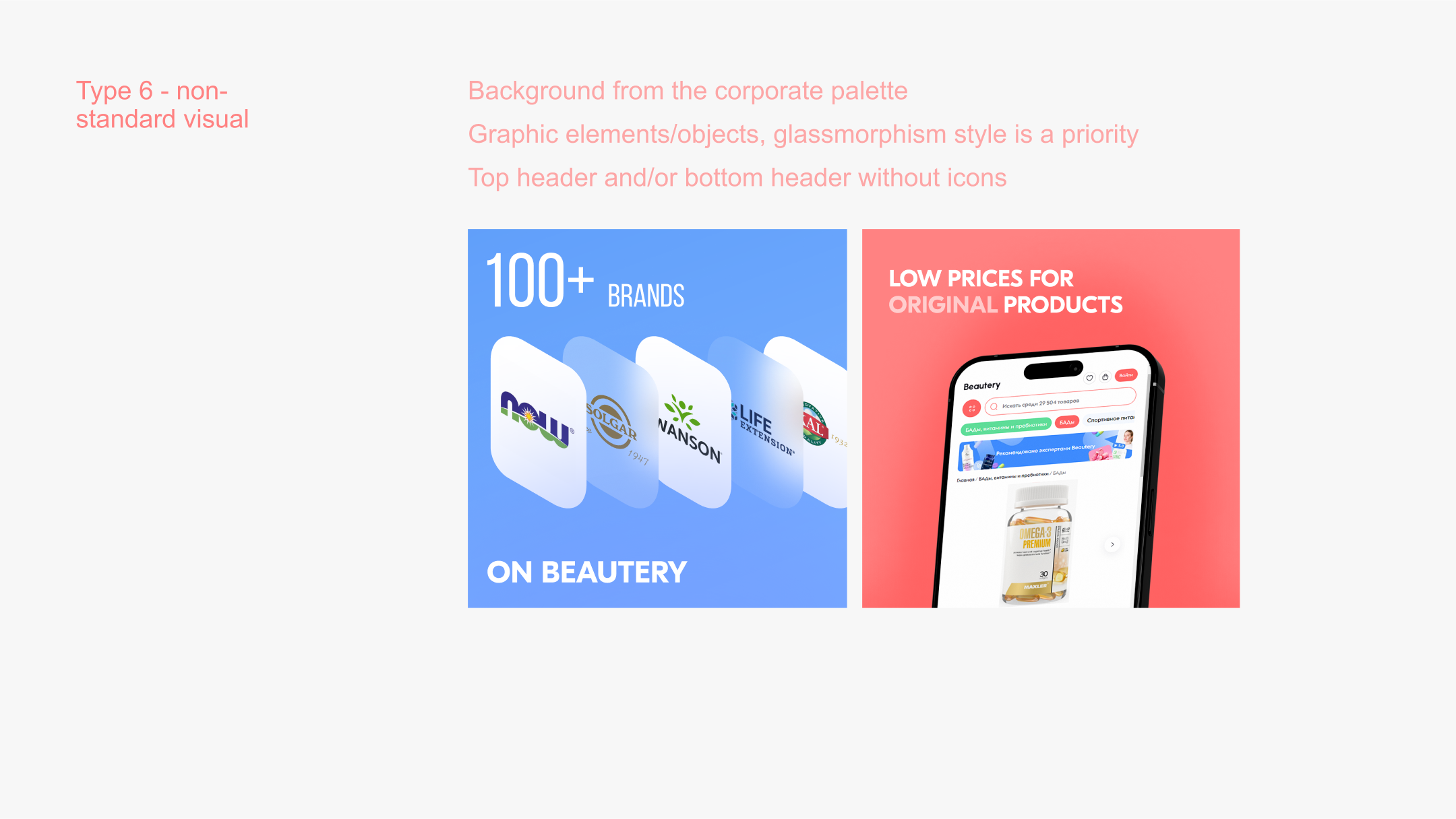 Instagram Guides 2024 (Beautery): Banners, Identity — Изображение №15 — Маркетинг на Dprofile