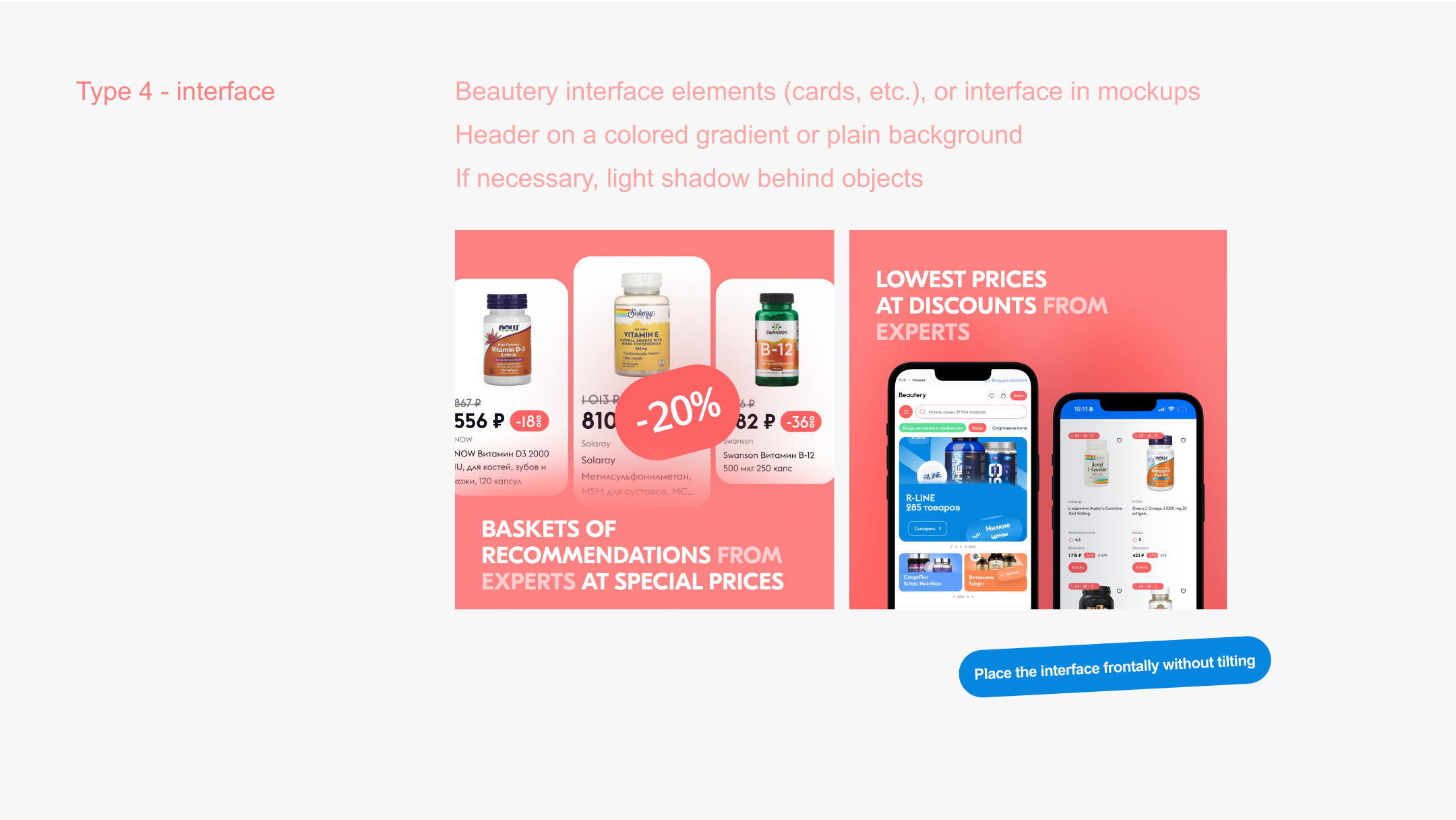 Instagram Guides 2024 (Beautery): Banners, Identity — Изображение №13 — Маркетинг на Dprofile