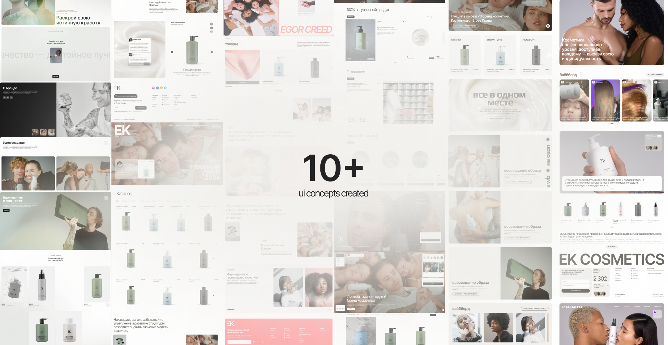 Cosmetics brand website: UIUX — Изображение №16 — Интерфейсы на Dprofile