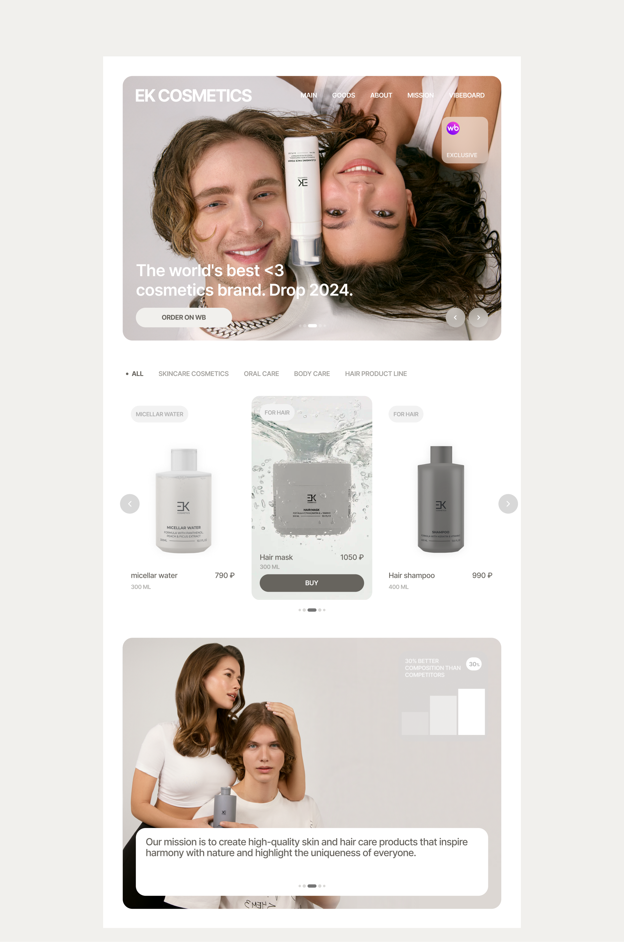 Cosmetics brand website: UIUX — Изображение №6 — Интерфейсы на Dprofile