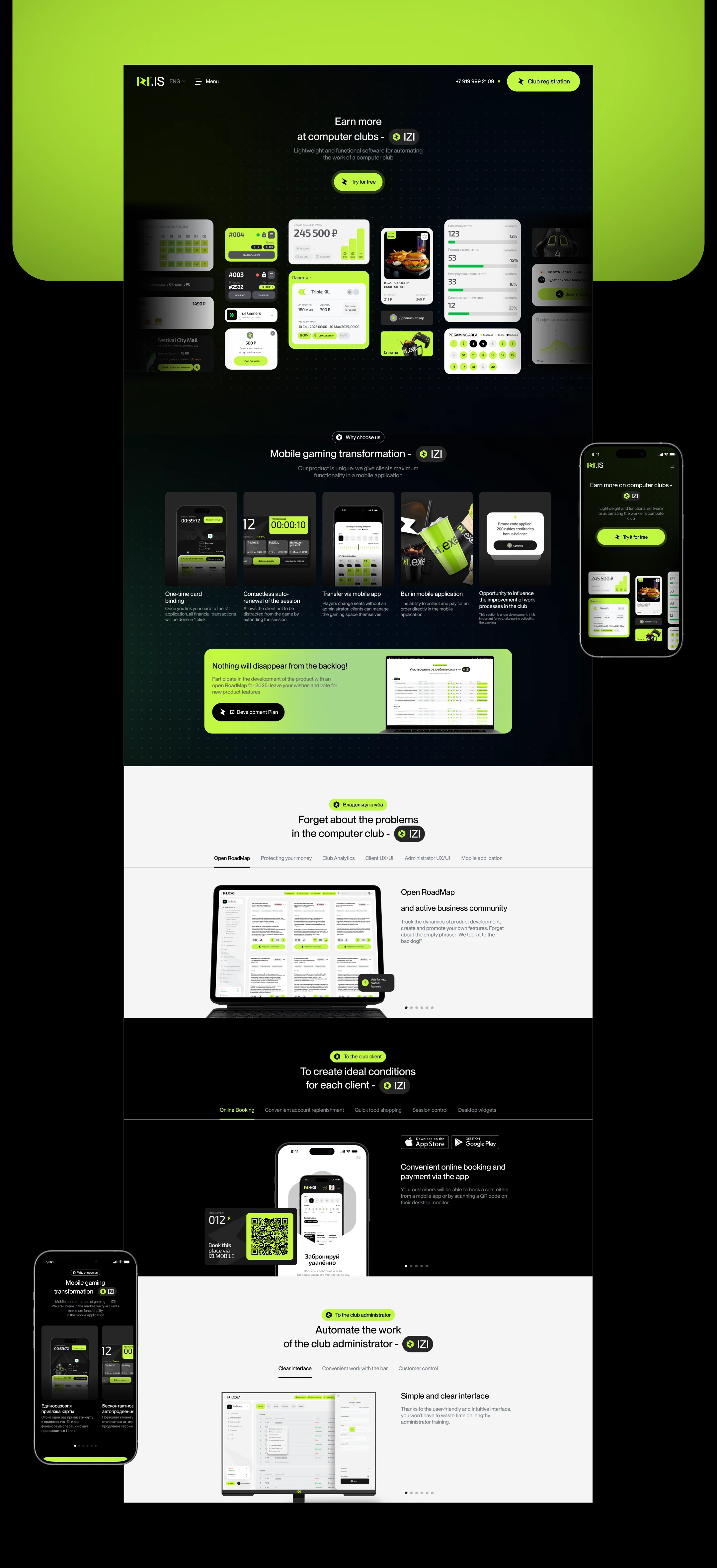 Gaming, IT service (2025): UIUX — Изображение №8 — Интерфейсы на Dprofile