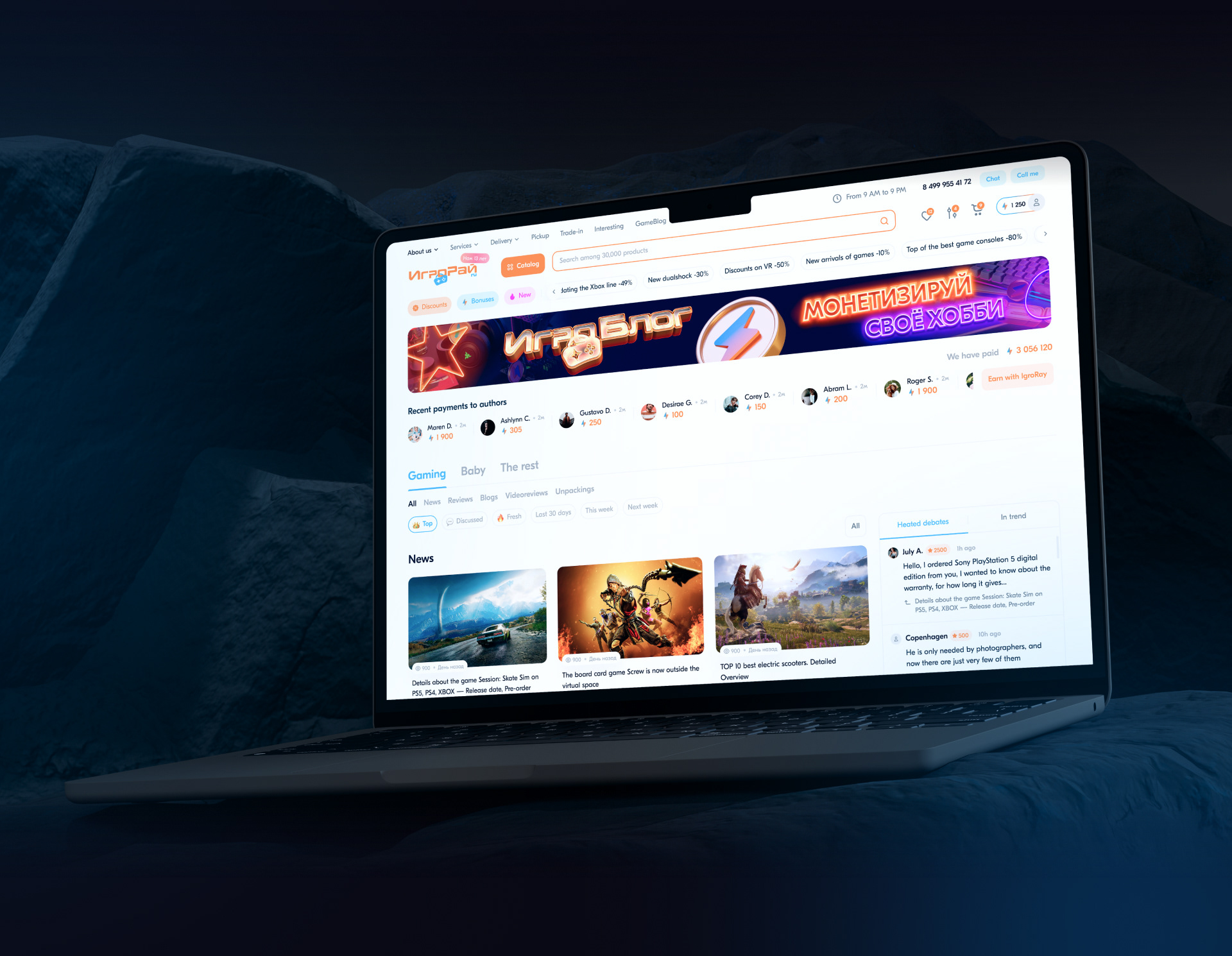 Igroray - E-commers gaming #1: uiux logo, web design — Изображение №11 — Интерфейсы на Dprofile