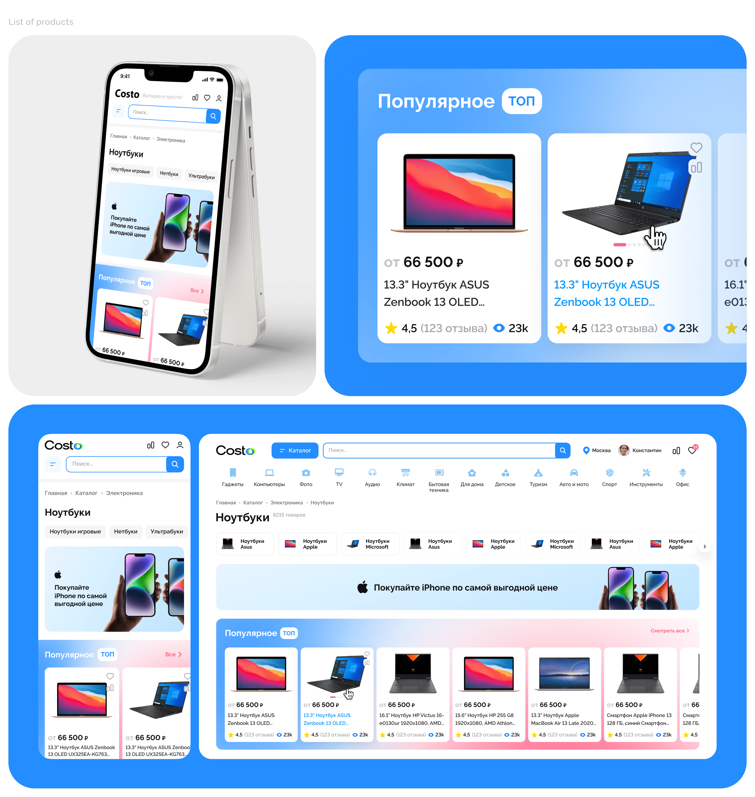 Costo - electronics aggregator: logo, branding, UIUX — Изображение №15 — Интерфейсы на Dprofile