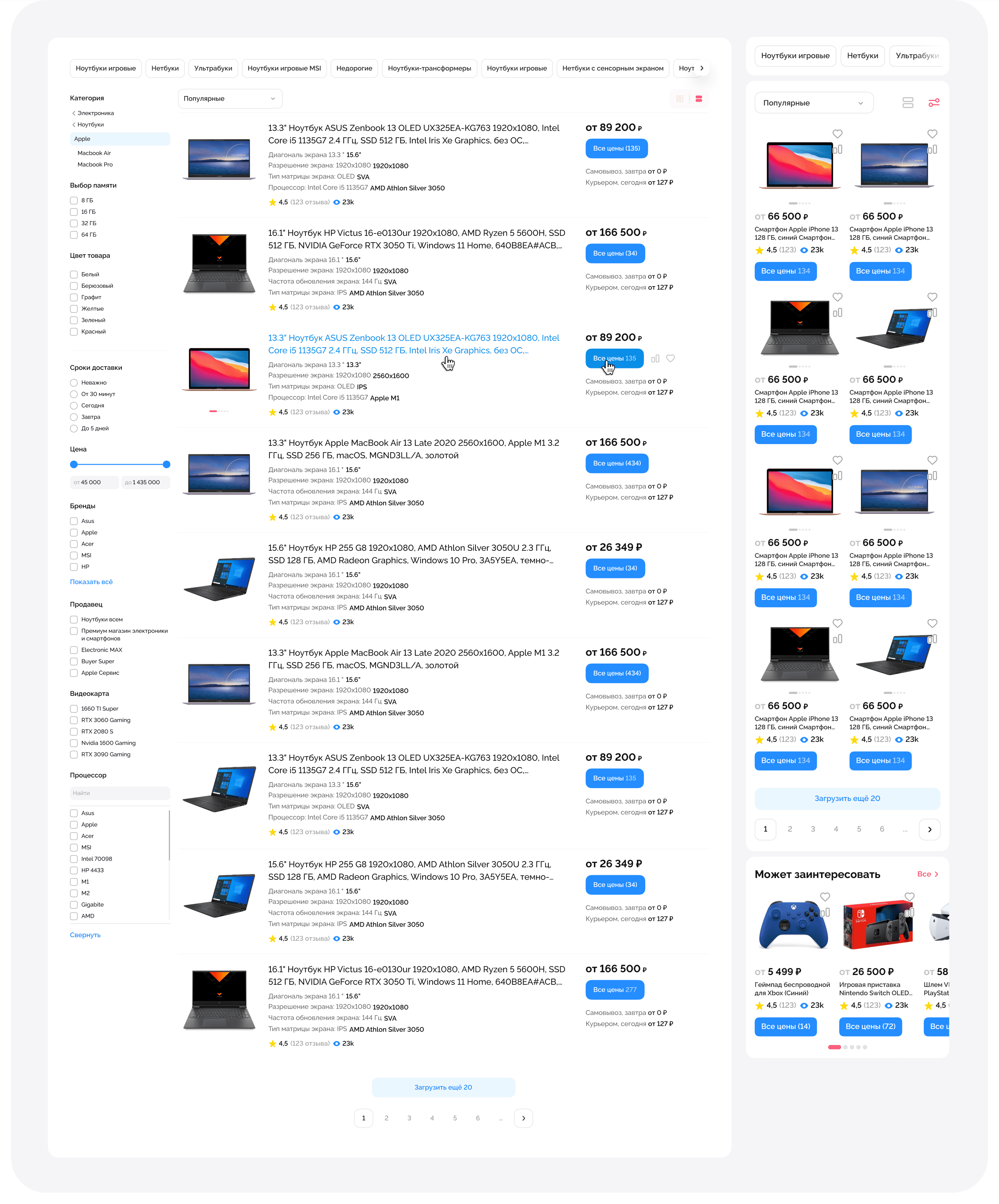 Costo - electronics aggregator: logo, branding, UIUX — Изображение №16 — Интерфейсы на Dprofile
