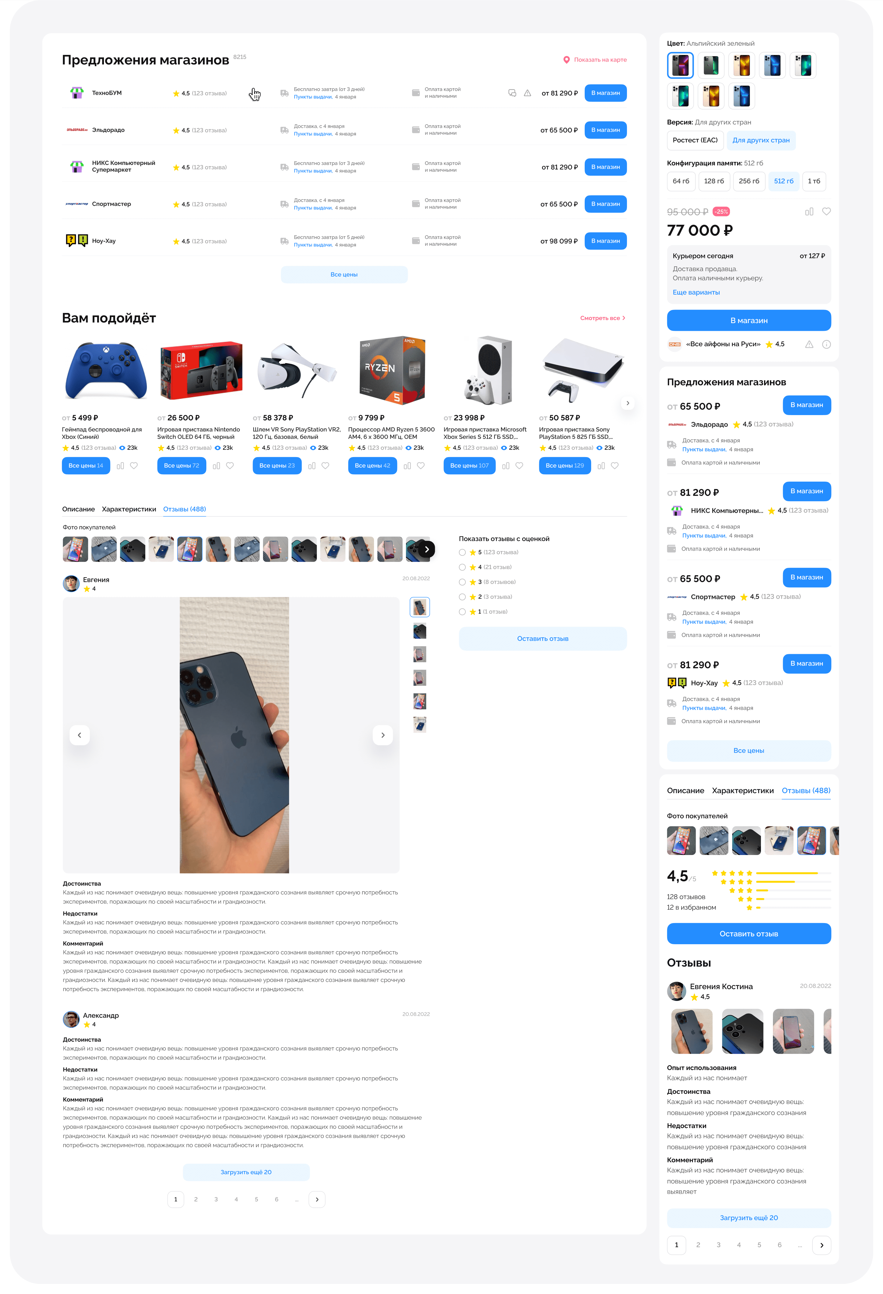 Costo - electronics aggregator: logo, branding, UIUX — Изображение №12 — Интерфейсы на Dprofile