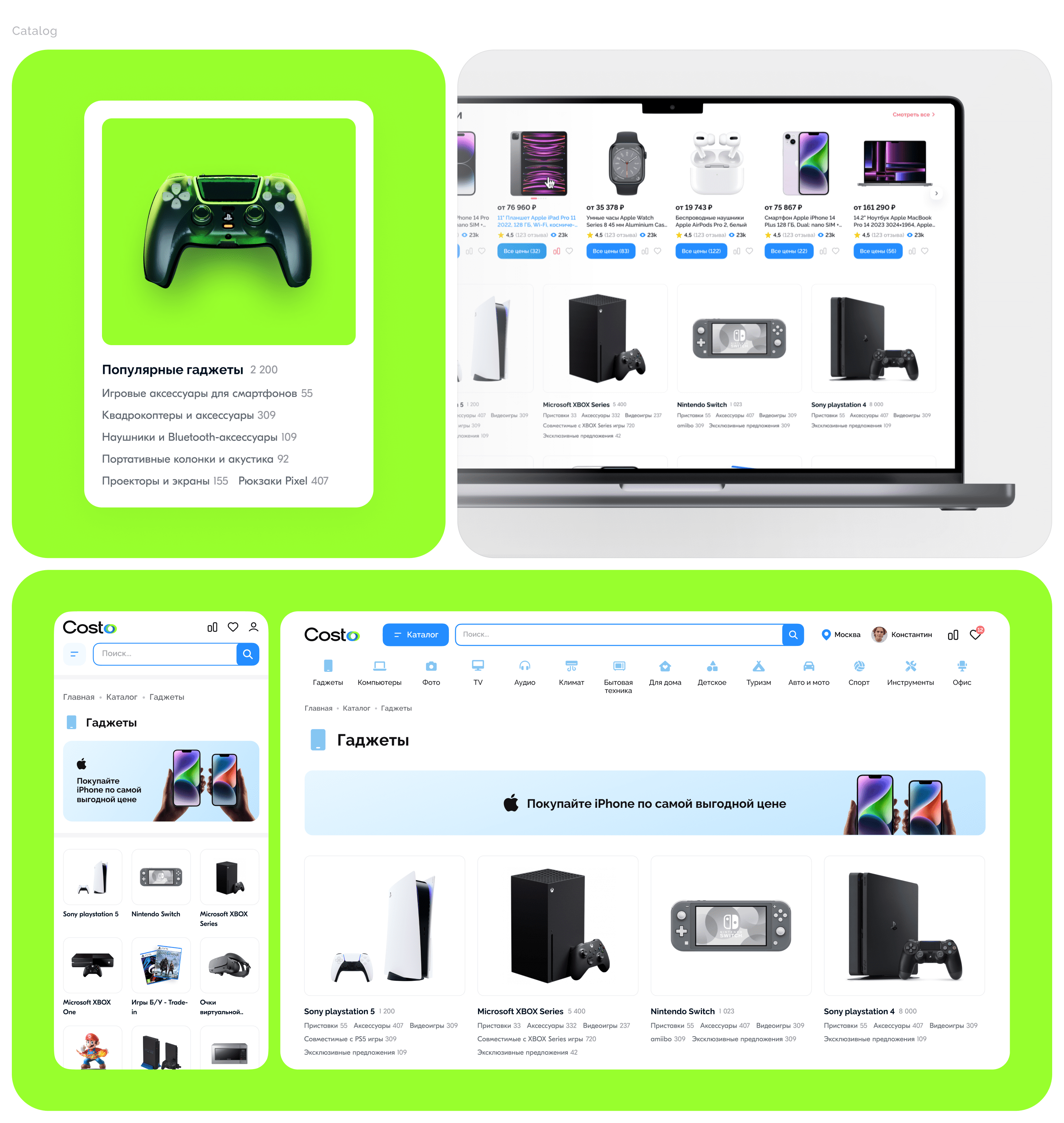 Costo - electronics aggregator: logo, branding, UIUX — Изображение №13 — Интерфейсы на Dprofile
