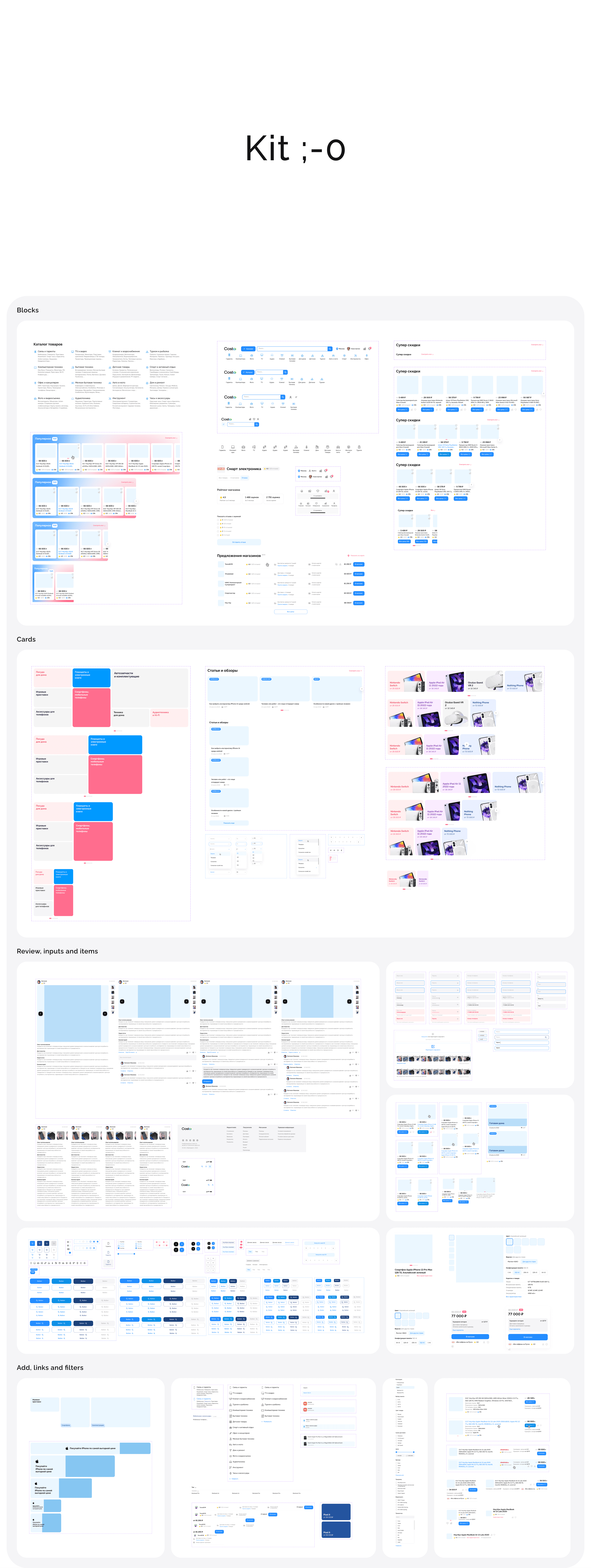 Costo - electronics aggregator: logo, branding, UIUX — Изображение №17 — Интерфейсы на Dprofile