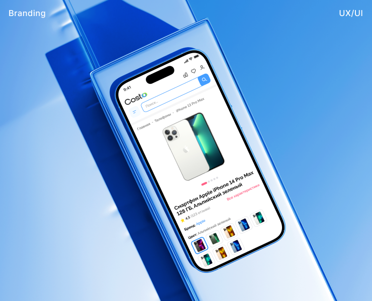 Costo - electronics aggregator: logo, branding, UIUX — Интерфейсы на Dprofile