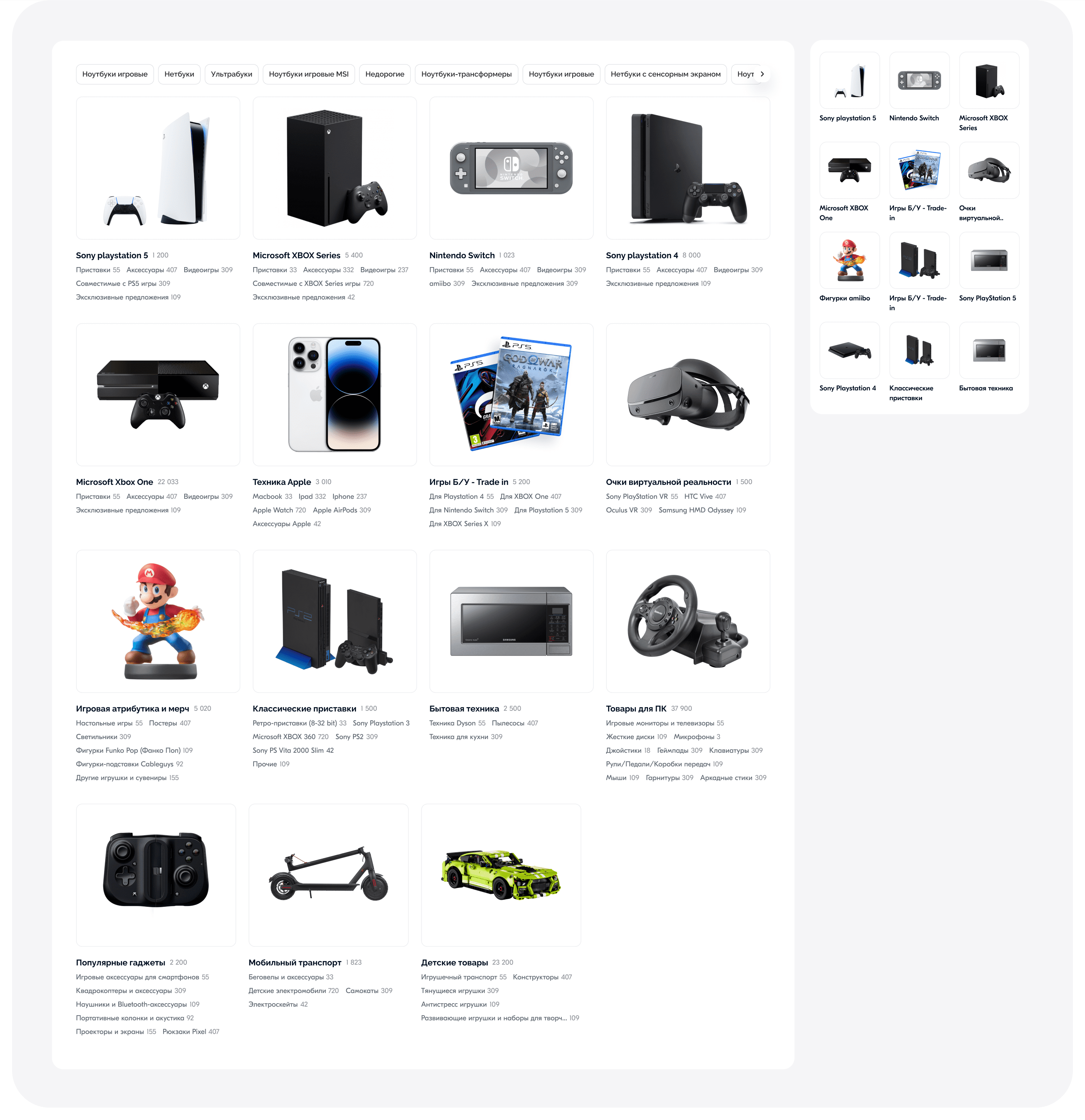 Costo - electronics aggregator: logo, branding, UIUX — Изображение №14 — Интерфейсы на Dprofile