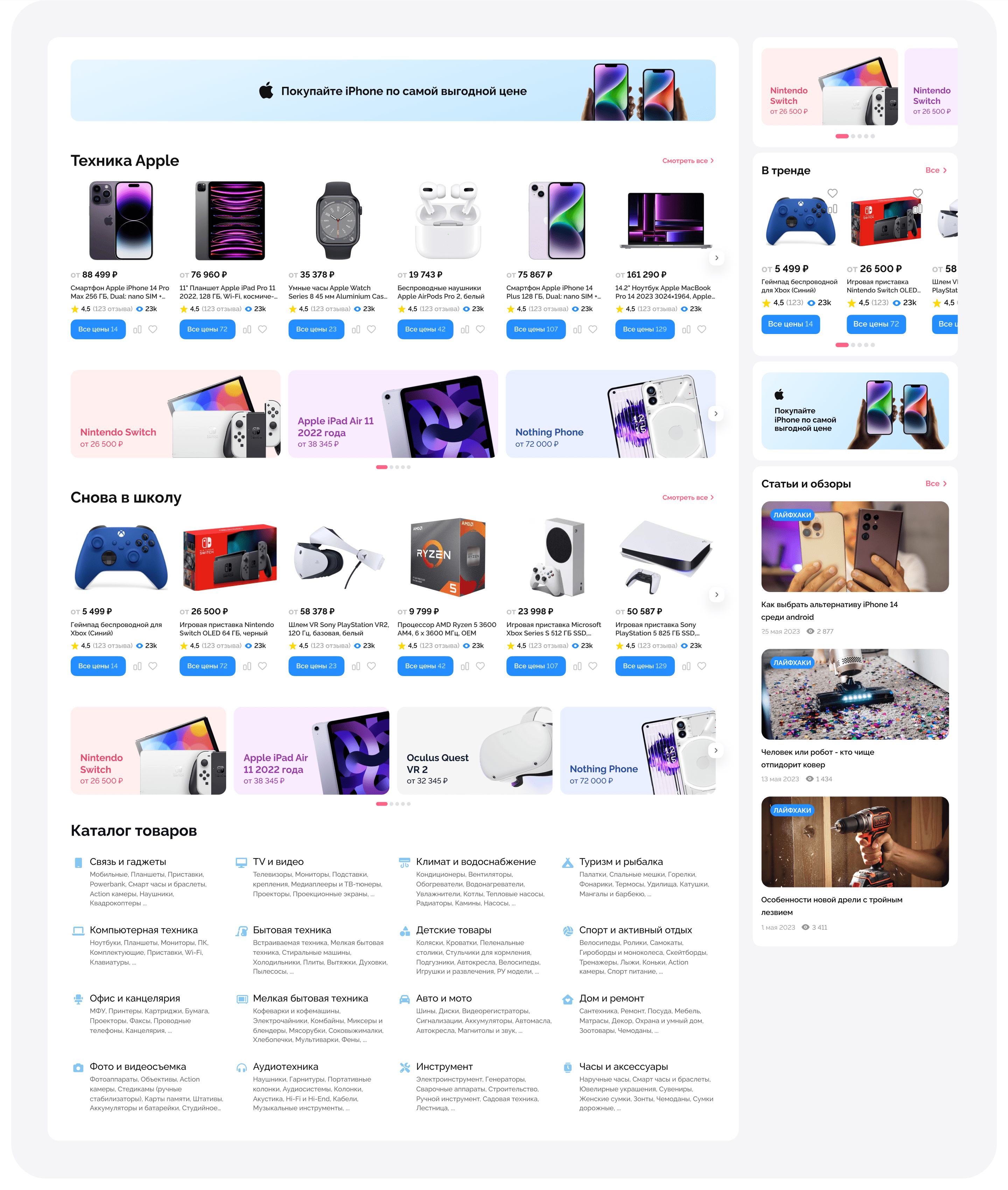 Costo - electronics aggregator: logo, branding, UIUX — Изображение №10 — Интерфейсы на Dprofile