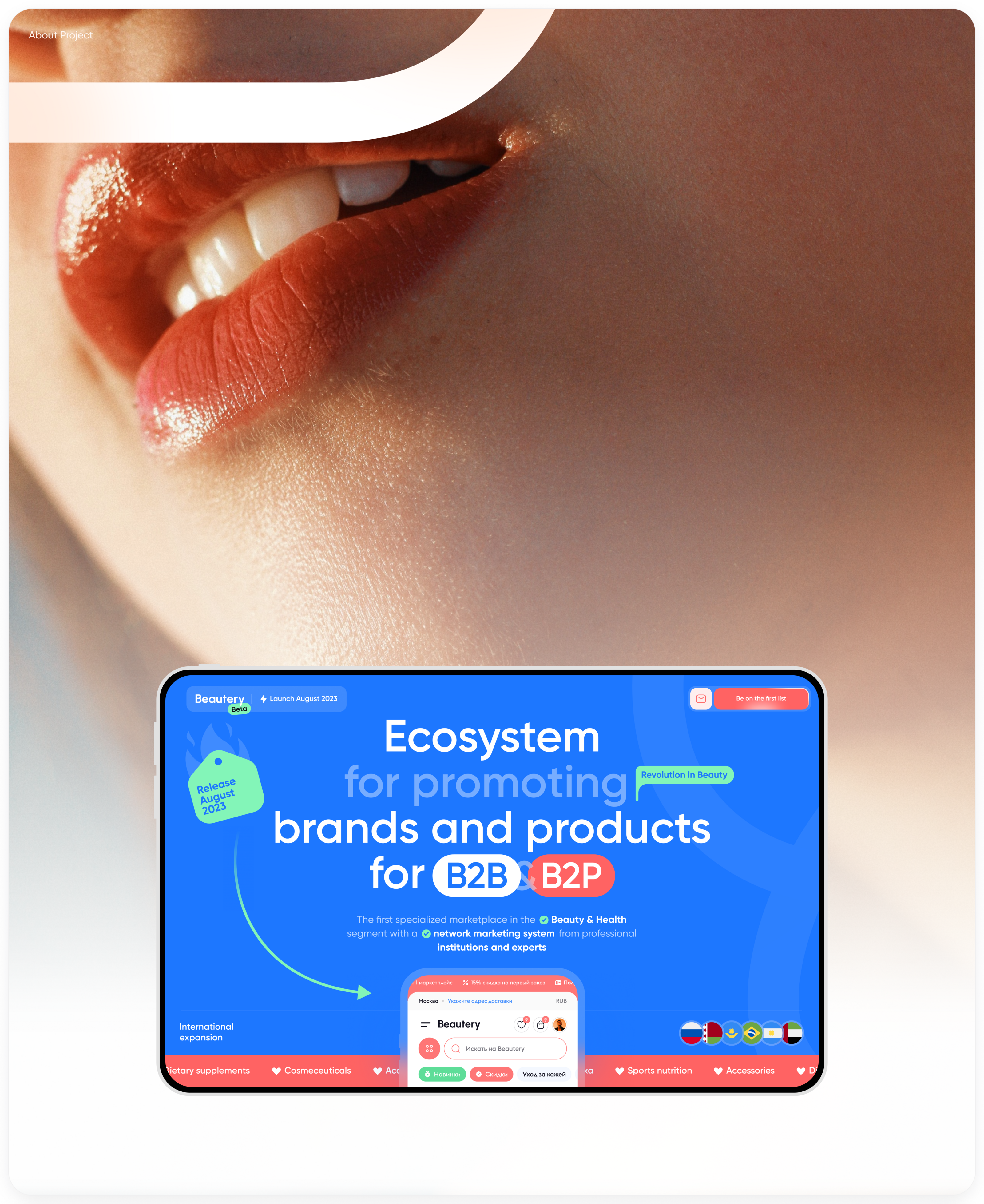 Beautery - beauty marketplace: UI/UX, UI, logo, web — Изображение №4 — Интерфейсы, Брендинг на Dprofile