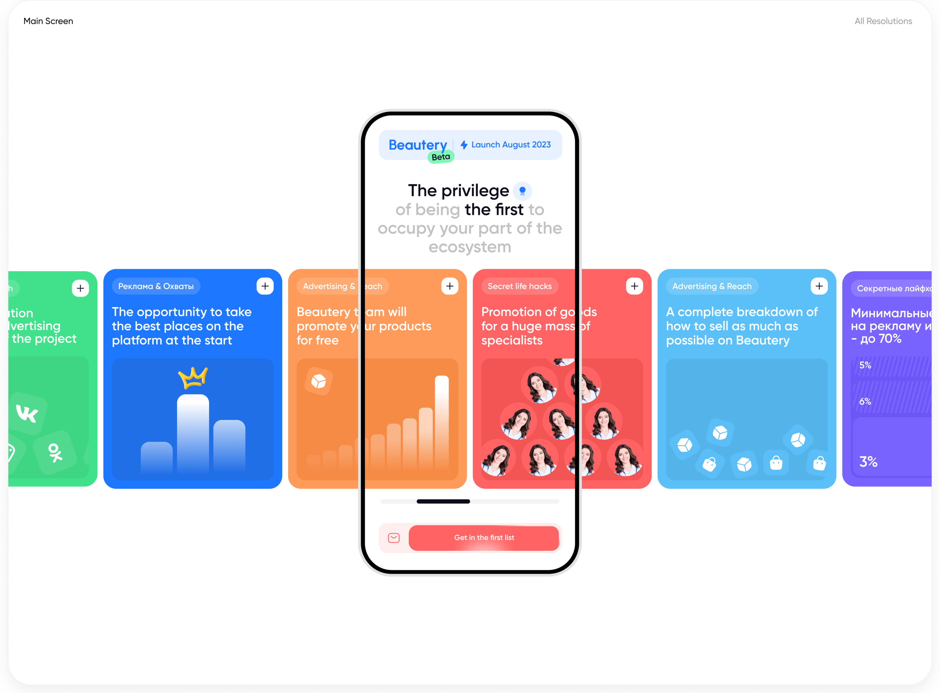 Beautery - beauty marketplace: UI/UX, UI, logo, web — Изображение №5 — Интерфейсы, Брендинг на Dprofile