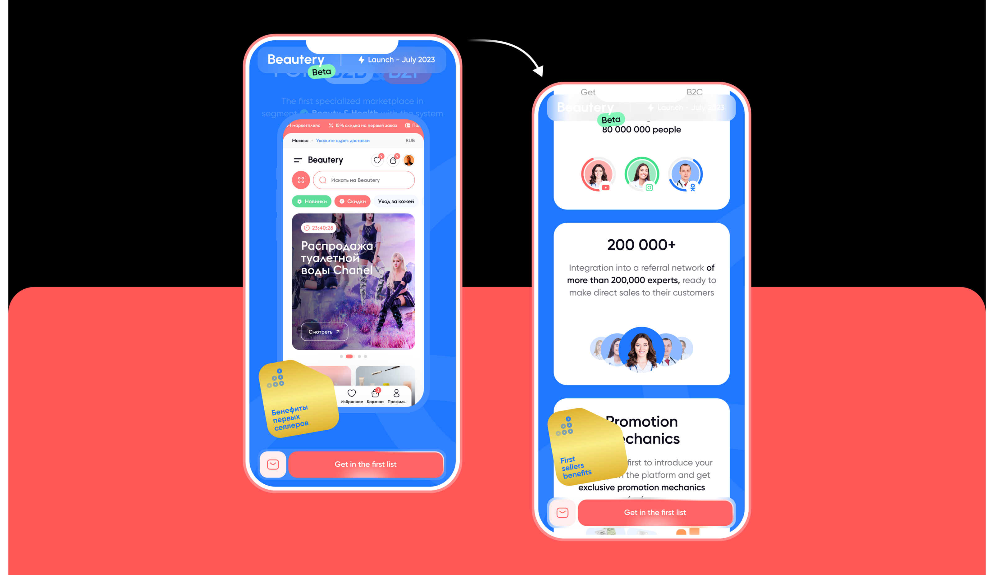 Beautery - beauty marketplace: UI/UX, UI, logo, web — Изображение №12 — Интерфейсы, Брендинг на Dprofile