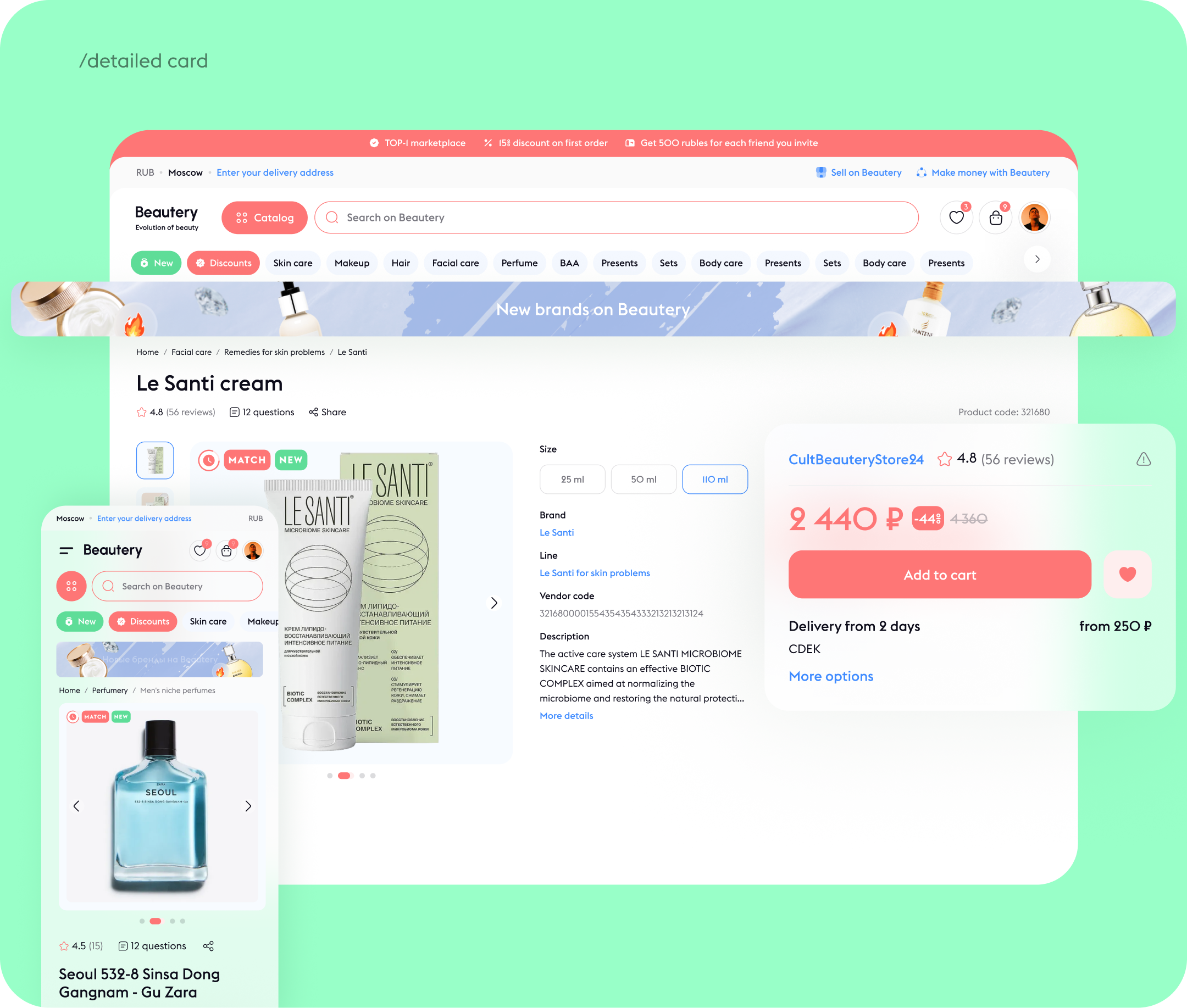 Beautery - cosmetics marketplace: uiux, branding 2023 — Изображение №13 — Интерфейсы, Брендинг на Dprofile