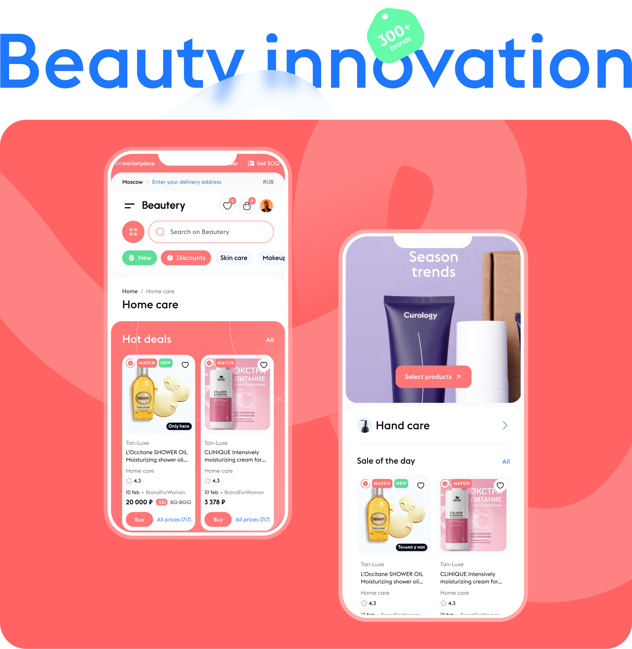 Beautery - cosmetics marketplace: uiux, branding 2023 — Изображение №11 — Интерфейсы, Брендинг на Dprofile