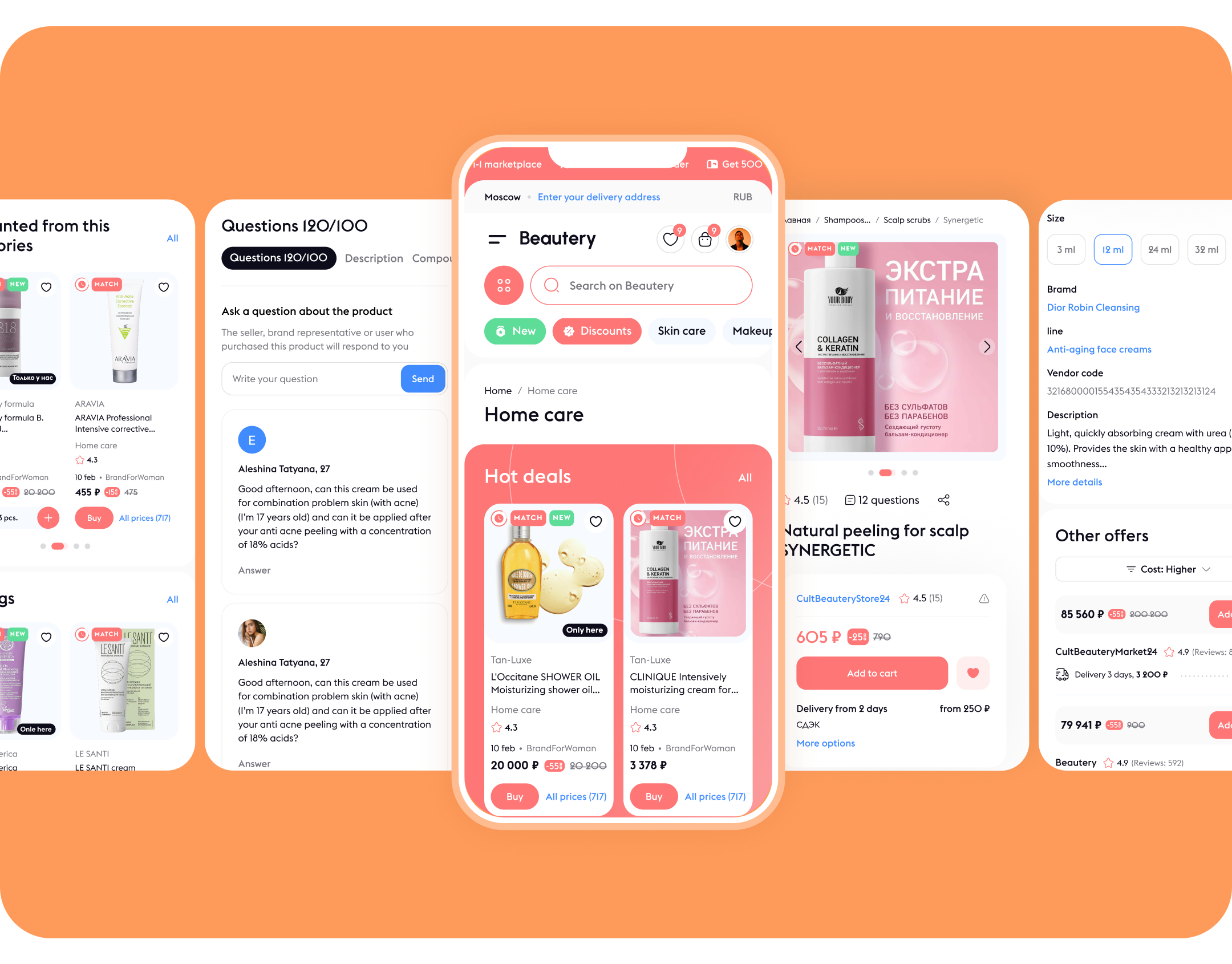 Beautery - cosmetics marketplace: uiux, branding 2023 — Изображение №16 — Интерфейсы, Брендинг на Dprofile