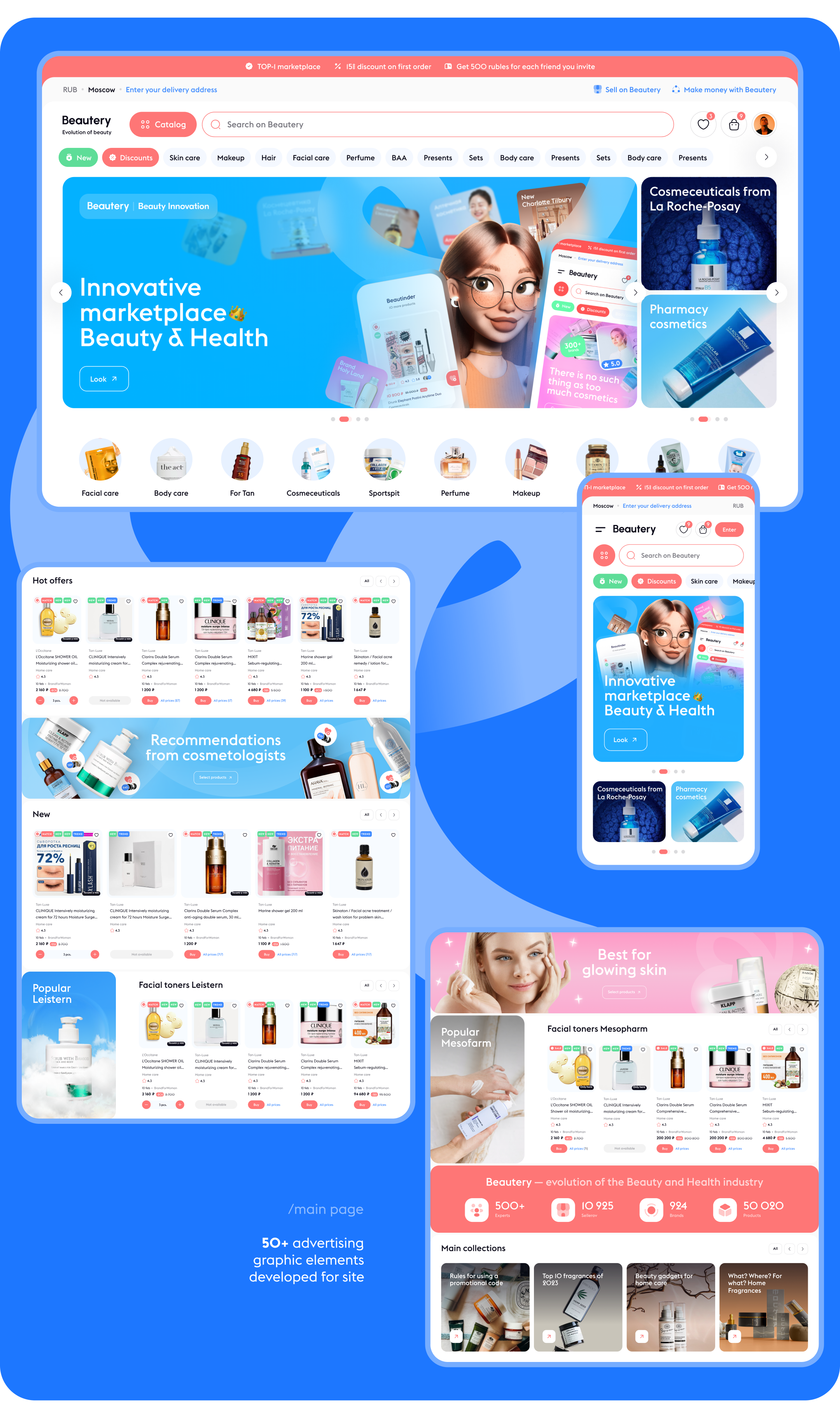 Beautery - cosmetics marketplace: uiux, branding 2023 — Изображение №9 — Интерфейсы, Брендинг на Dprofile