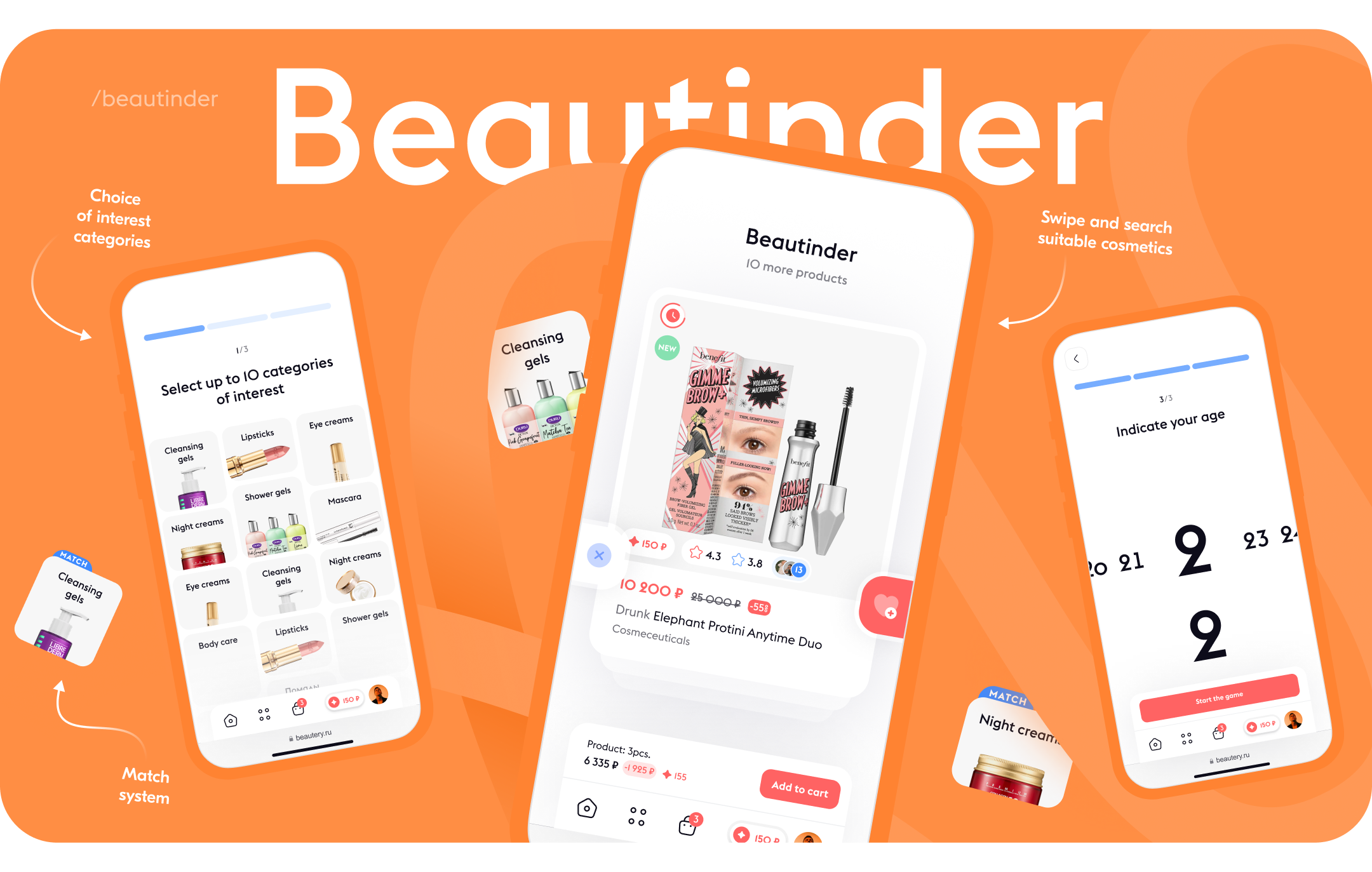 Beautery - cosmetics marketplace: uiux, branding 2023 — Изображение №21 — Интерфейсы, Брендинг на Dprofile