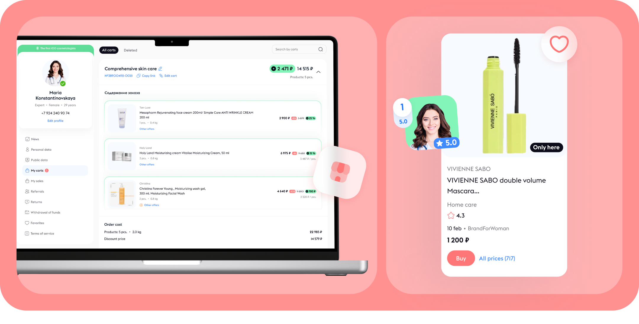 Beautery - cosmetics marketplace: uiux, branding 2023 — Изображение №17 — Интерфейсы, Брендинг на Dprofile