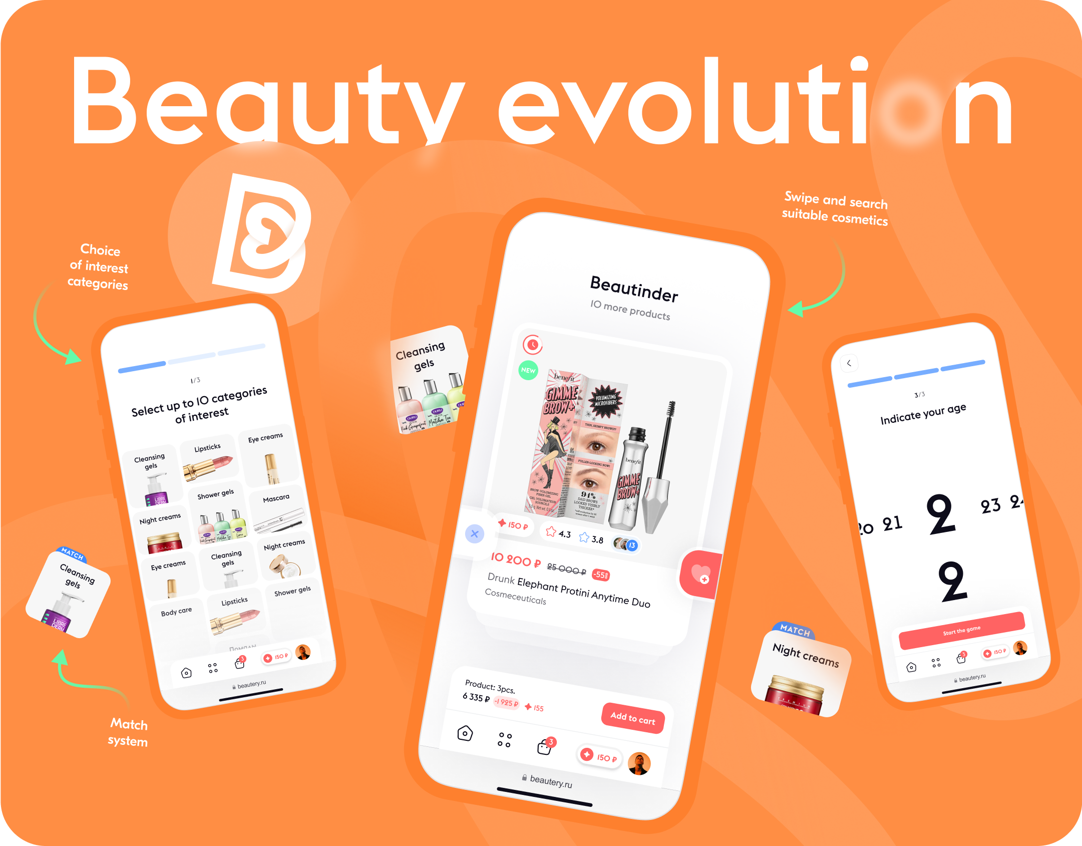 Beautery - cosmetics marketplace: uiux, branding 2023 — Изображение №1 — Интерфейсы, Брендинг на Dprofile