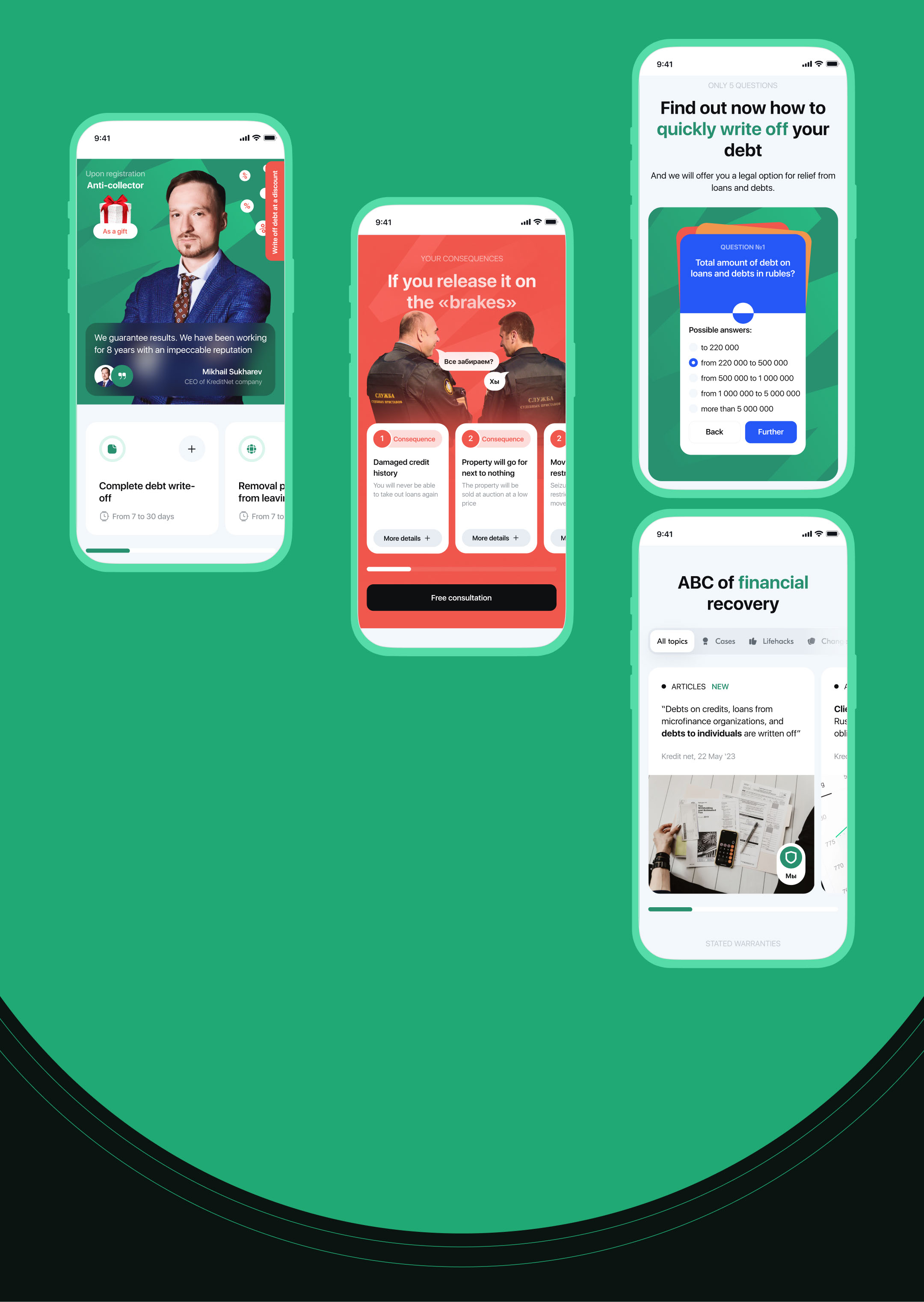 Web. service - bankruptcy of individuals (2024): UIUX — Изображение №10 — Интерфейсы на Dprofile