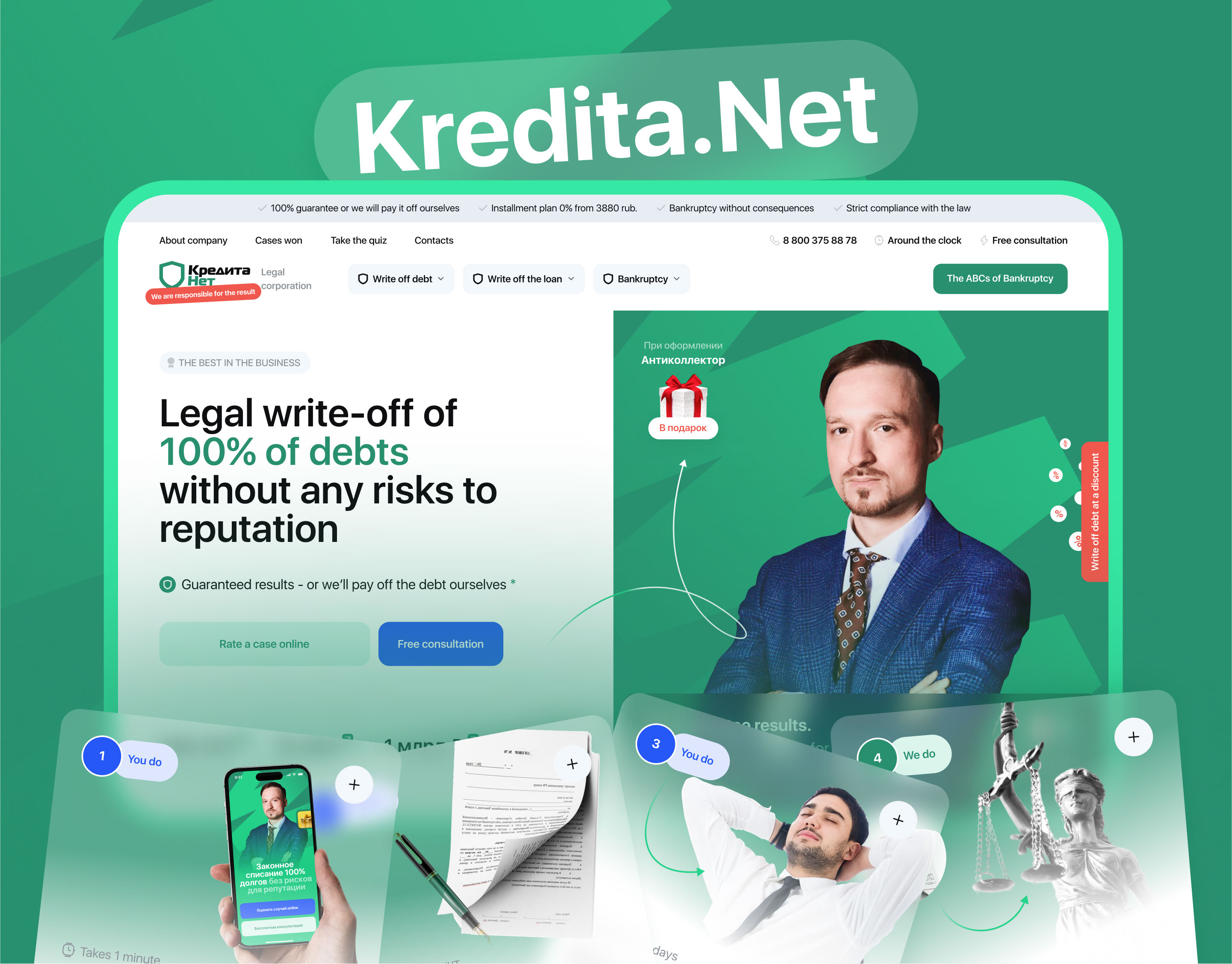Web. service - bankruptcy of individuals (2024): UIUX — Изображение №1 — Интерфейсы на Dprofile