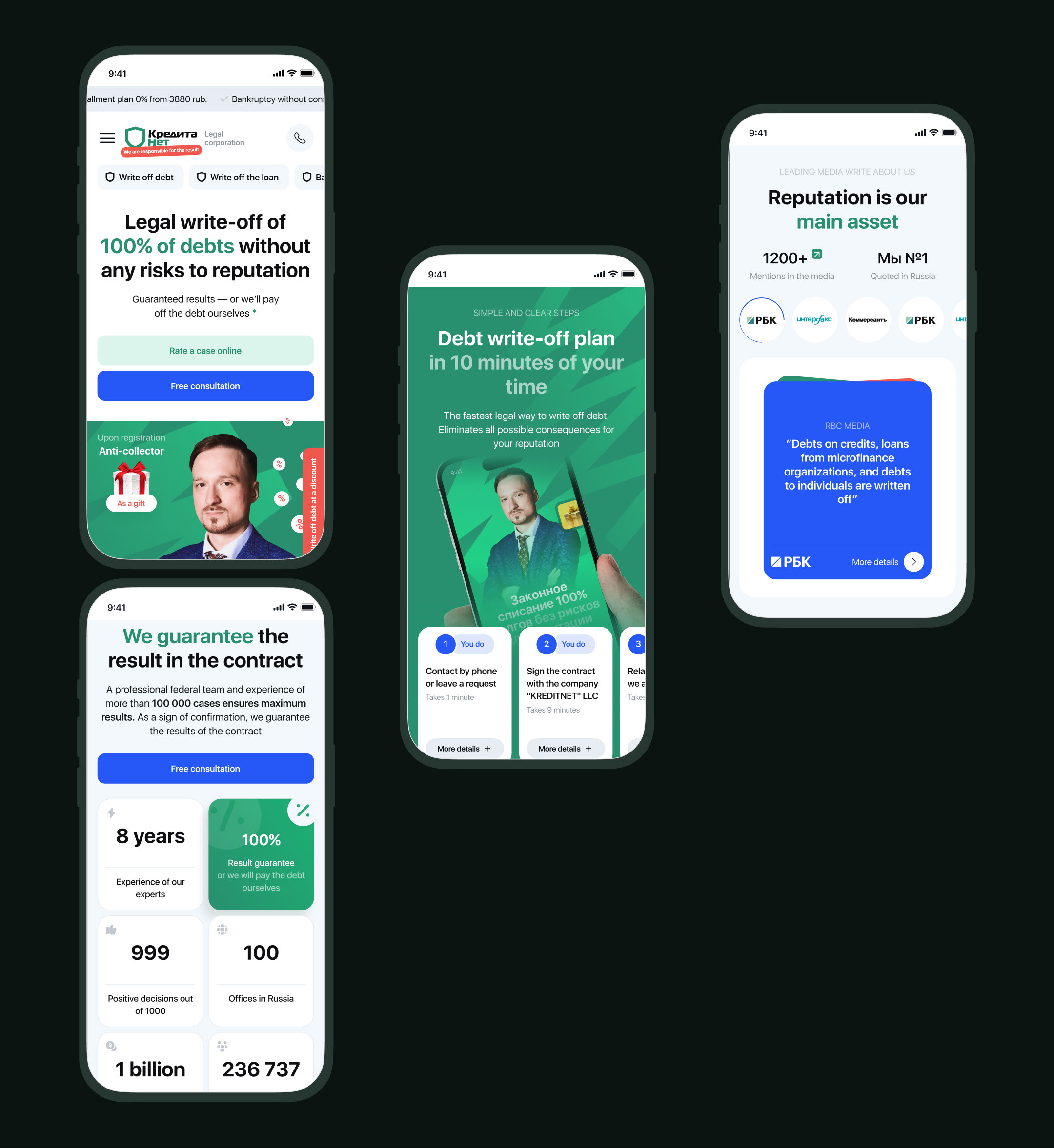 Web. service - bankruptcy of individuals (2024): UIUX — Изображение №5 — Интерфейсы на Dprofile