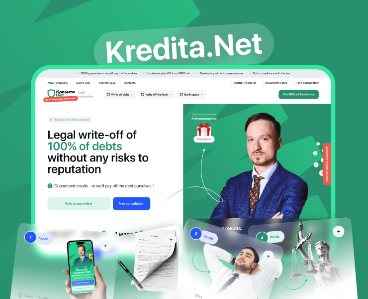 Web. service - bankruptcy of individuals (2024): UIUX — Интерфейсы на Dprofile