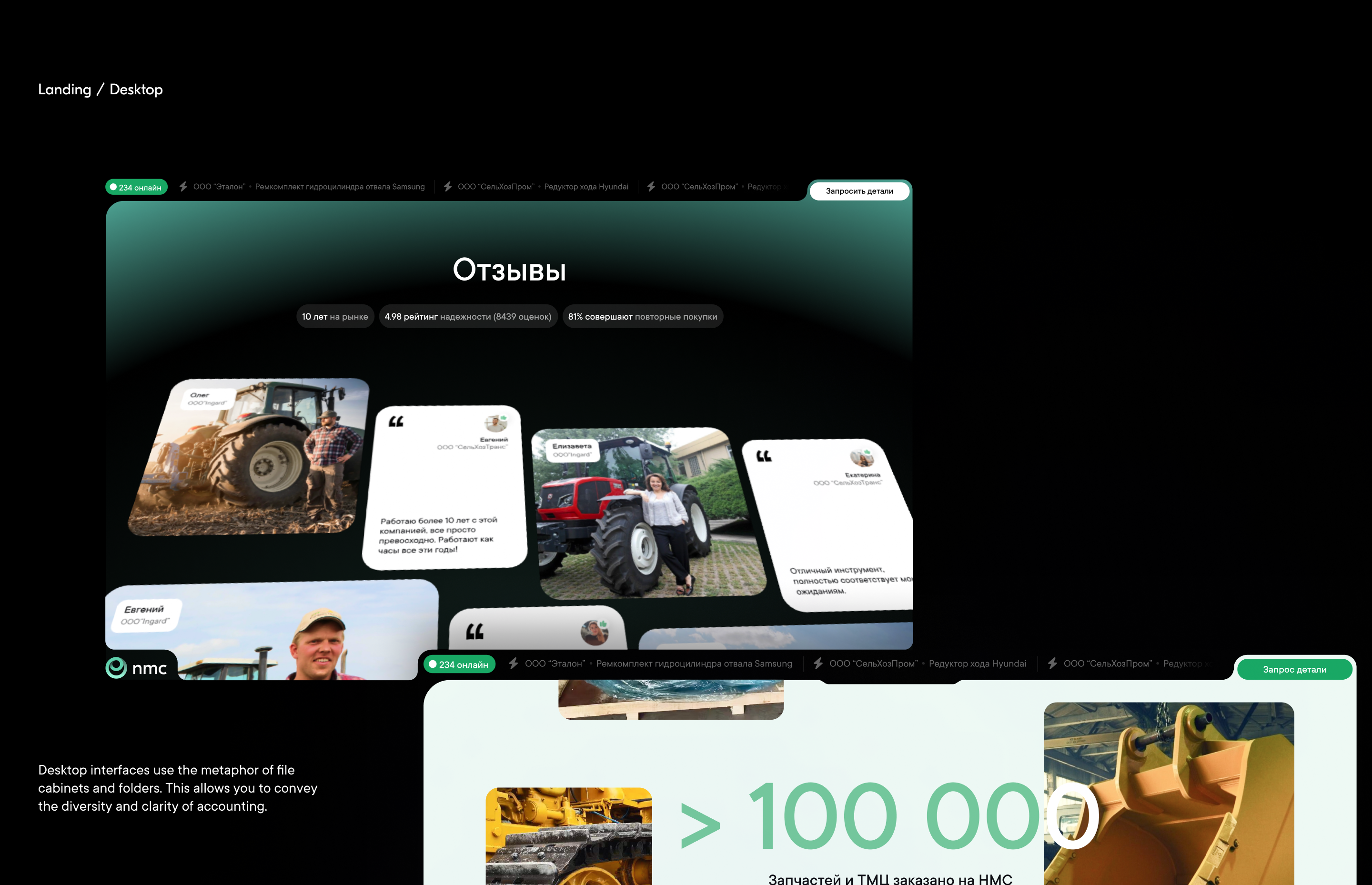 NMC - Parts aggregator: UIUX, Web and Branding — Изображение №6 — Интерфейсы на Dprofile
