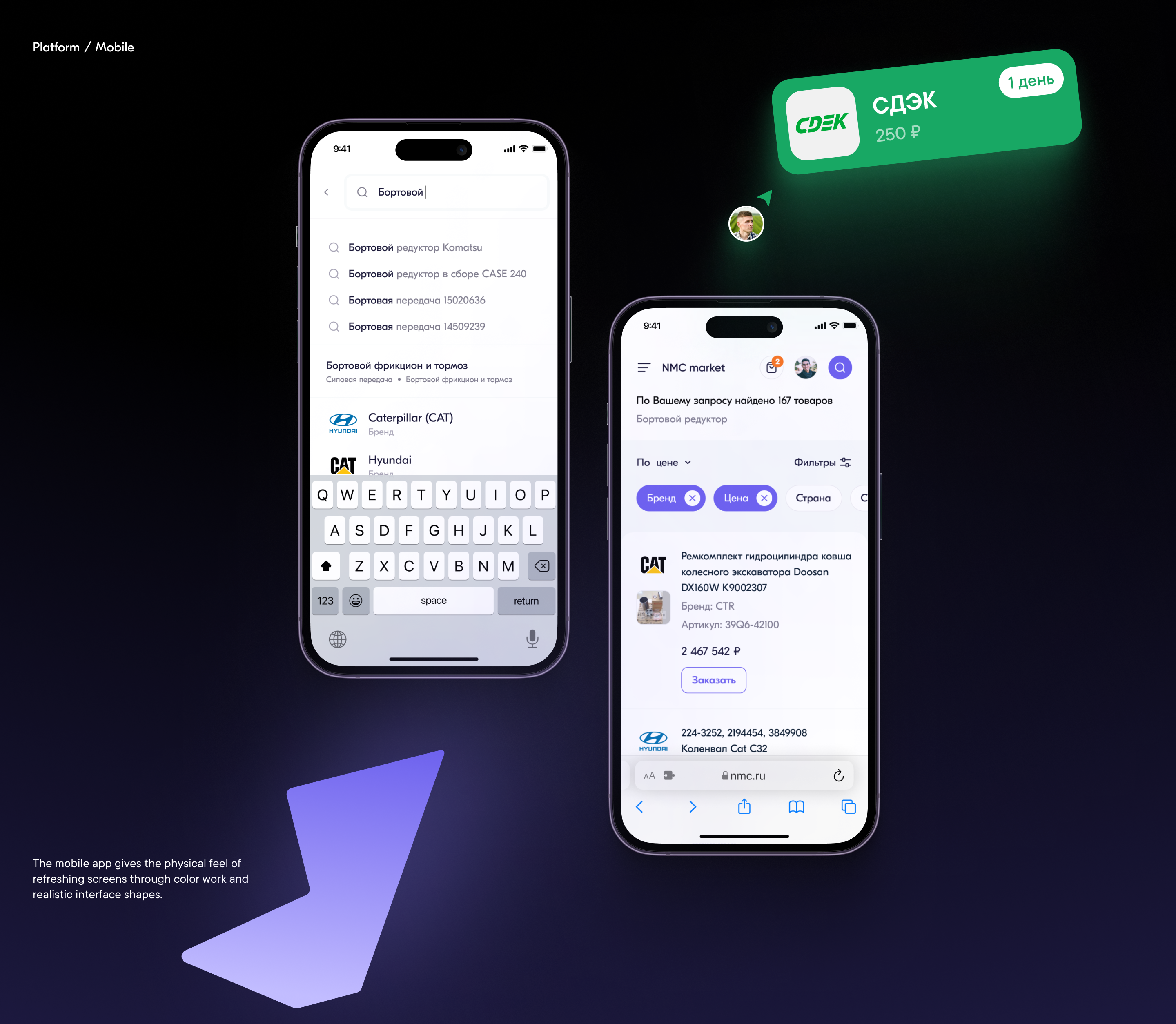 NMC - Parts aggregator: UIUX, Web and Branding — Изображение №12 — Интерфейсы на Dprofile