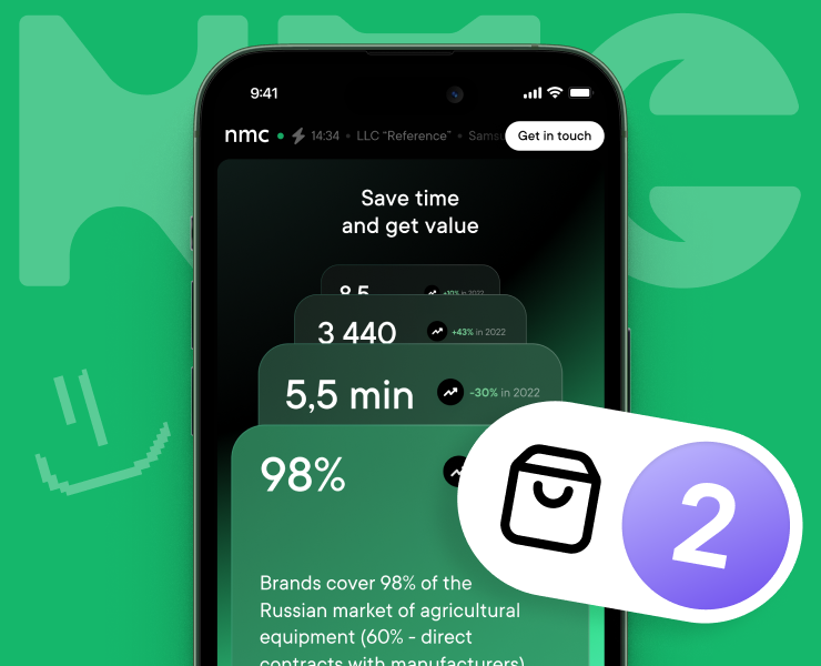 NMC - Parts aggregator: UIUX, Web and Branding — Интерфейсы на Dprofile