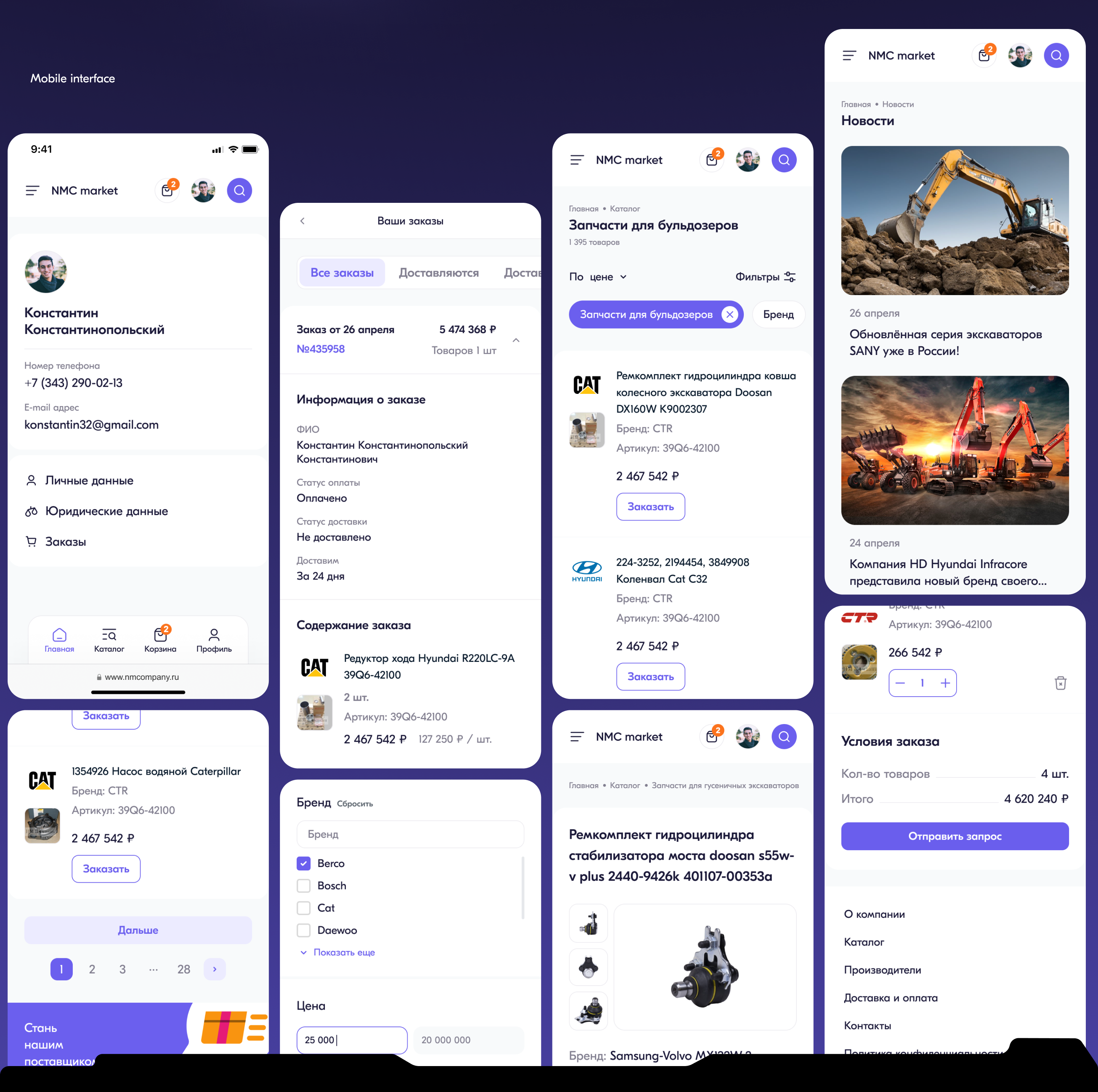 NMC - Parts aggregator: UIUX, Web and Branding — Изображение №13 — Интерфейсы на Dprofile