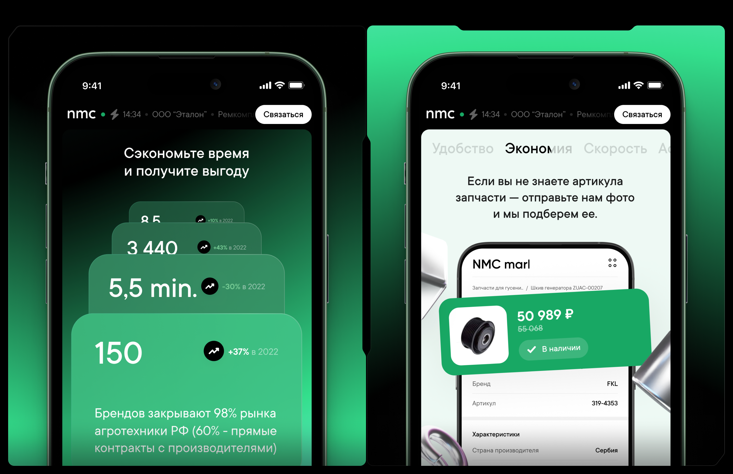 NMC - Parts aggregator: UIUX, Web and Branding — Изображение №5 — Интерфейсы на Dprofile