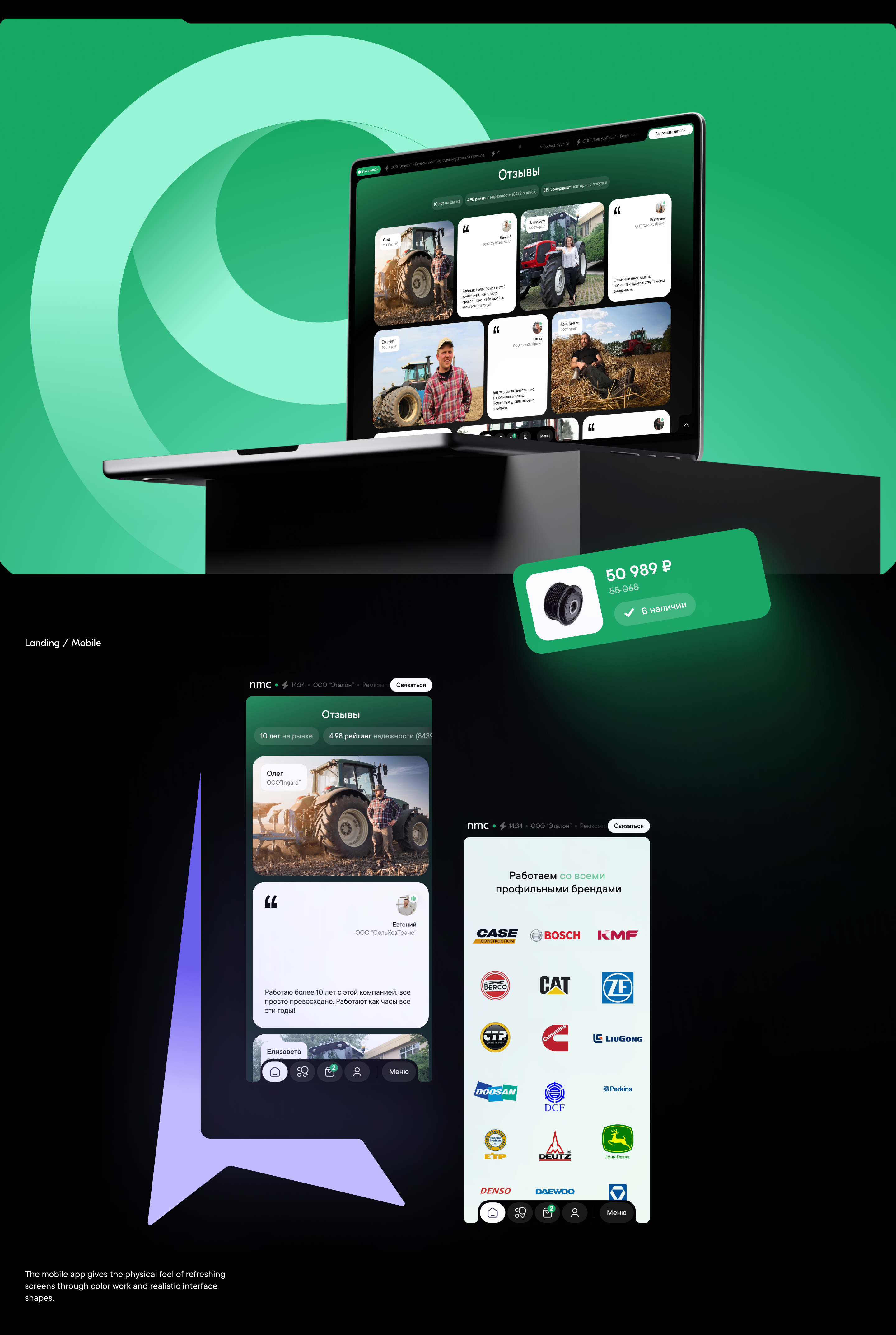 NMC - Parts aggregator: UIUX, Web and Branding — Изображение №4 — Интерфейсы на Dprofile