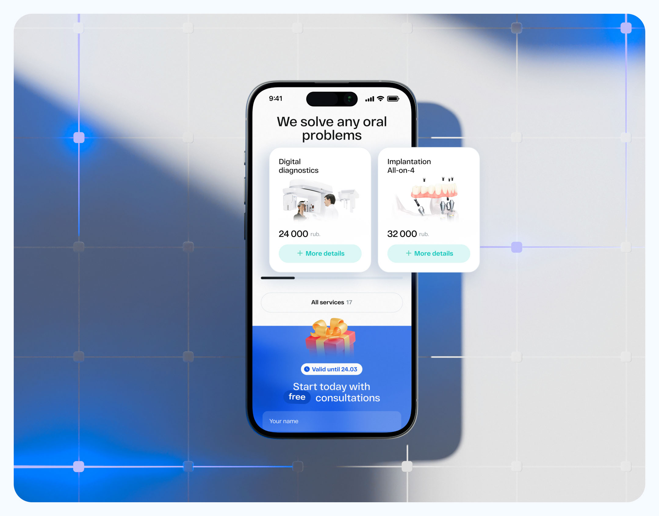 Dental clinic website: UIUX, Web — Изображение №11 — Интерфейсы на Dprofile