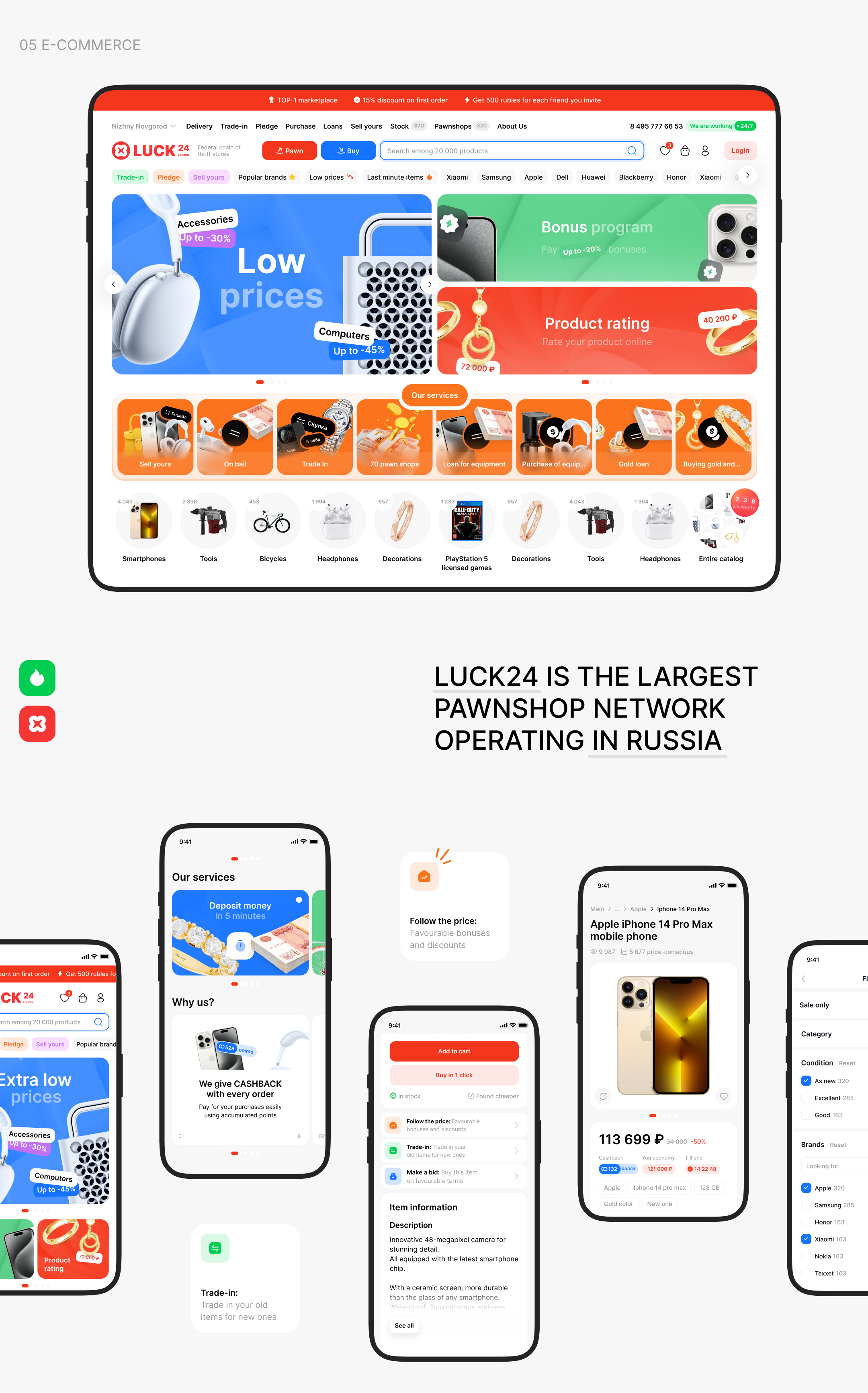 Pawn shop, gold, online store: UIUX, logo, brand — Изображение №6 — Интерфейсы на Dprofile