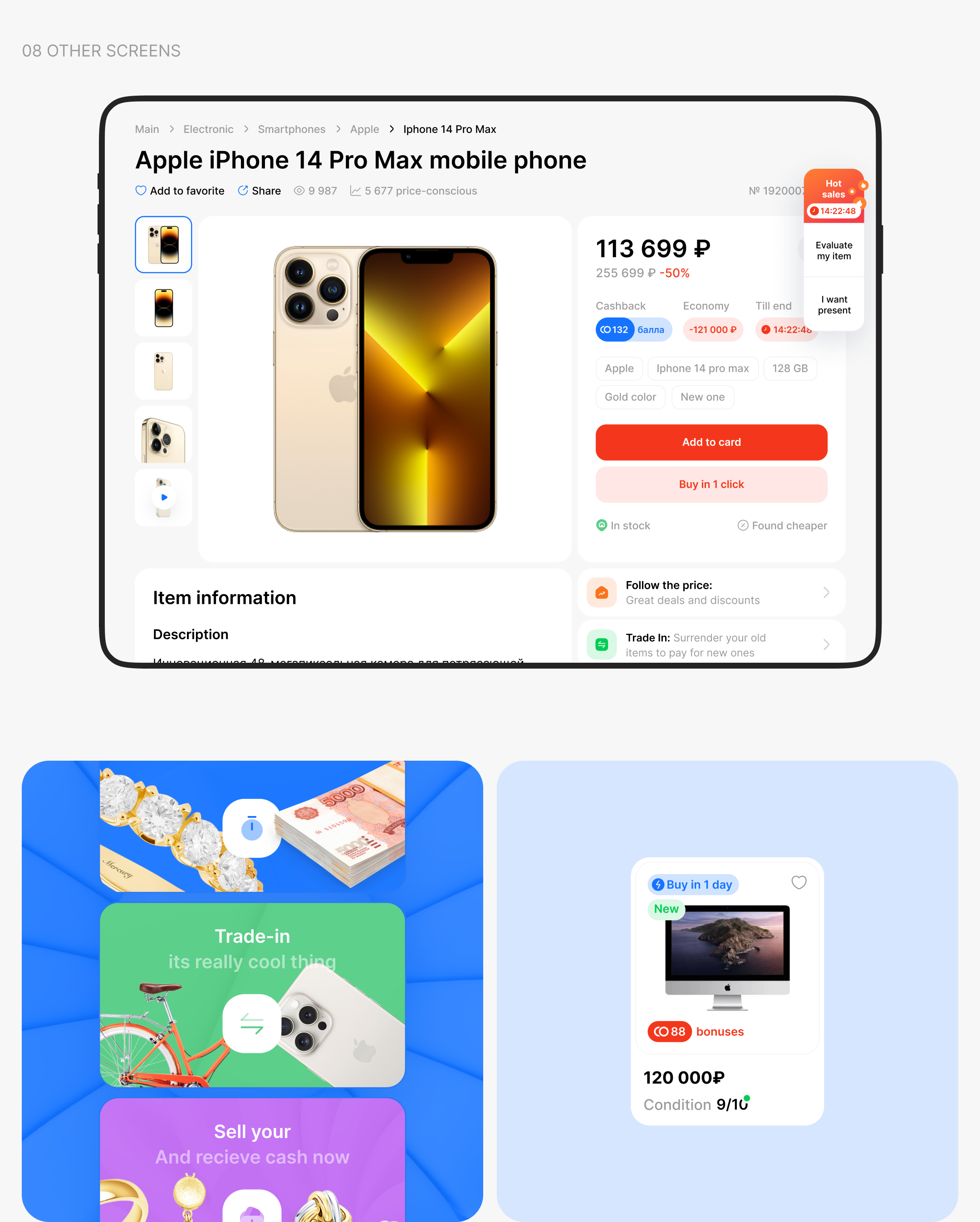 Pawn shop, gold, online store: UIUX, logo, brand — Изображение №12 — Интерфейсы на Dprofile