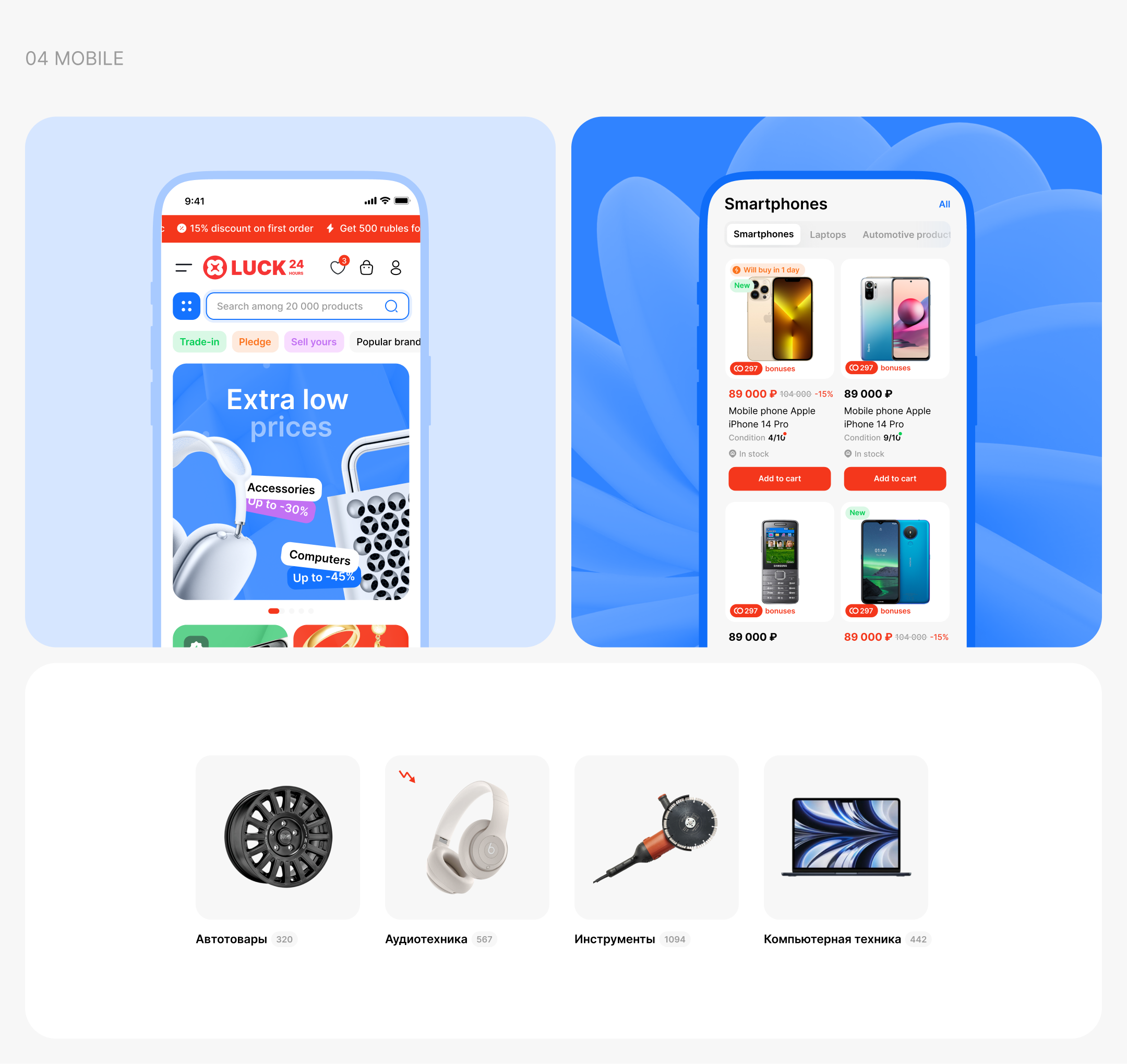 Pawn shop, gold, online store: UIUX, logo, brand — Изображение №5 — Интерфейсы на Dprofile