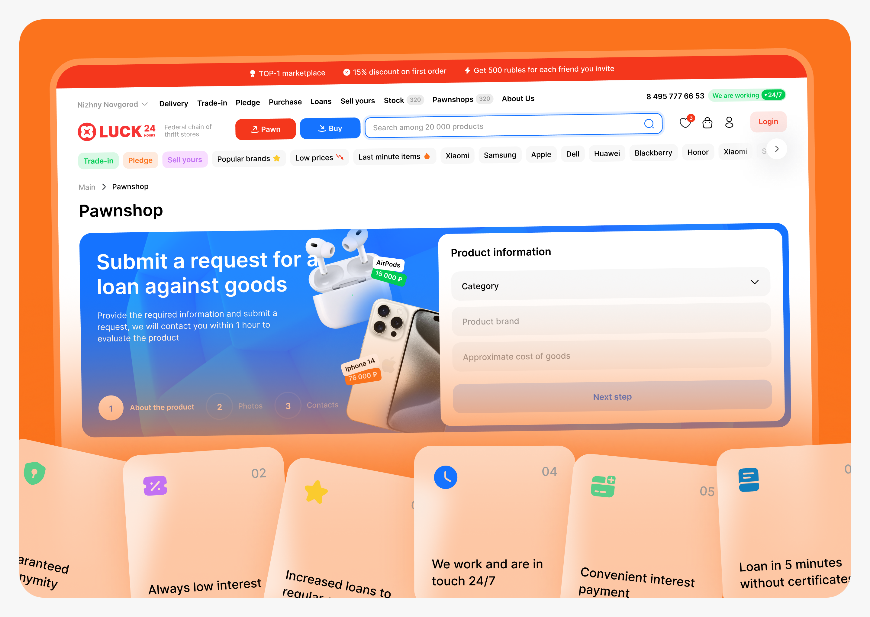 Pawn shop, gold, online store: UIUX, logo, brand — Изображение №10 — Интерфейсы на Dprofile