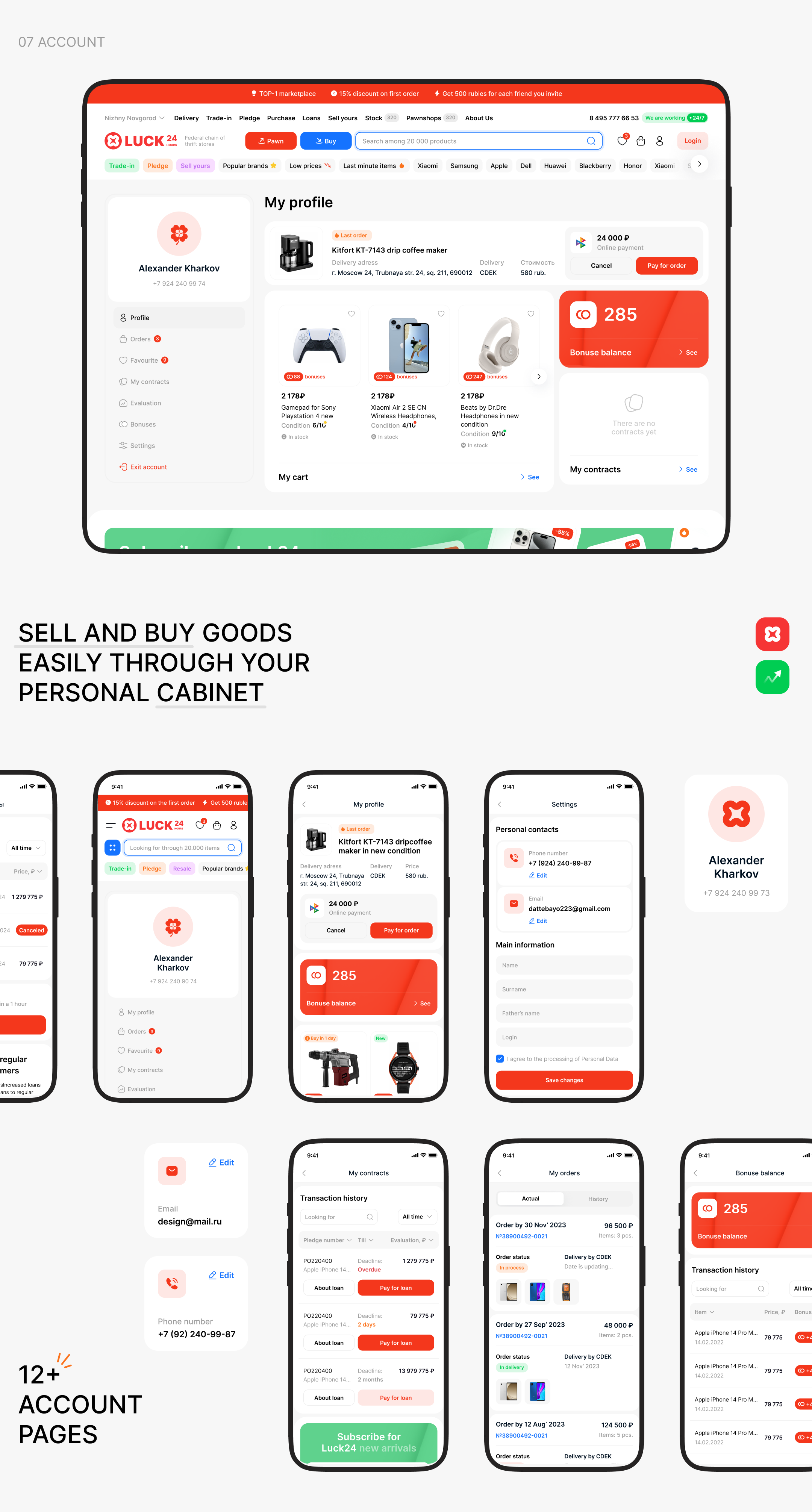 Pawn shop, gold, online store: UIUX, logo, brand — Изображение №9 — Интерфейсы на Dprofile