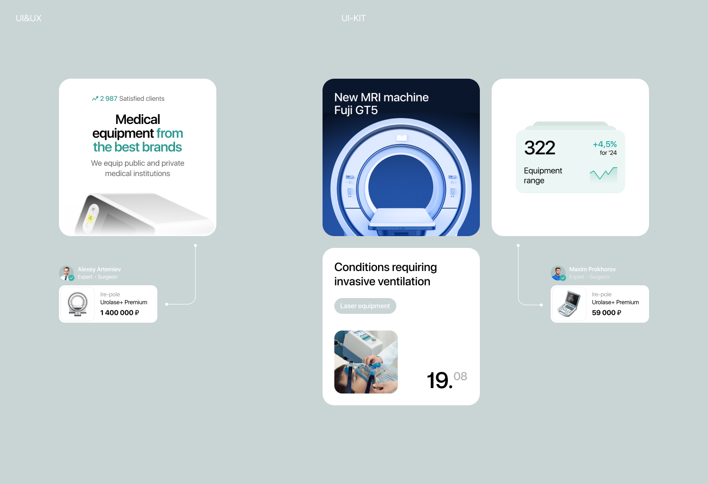 Medical equipment, e-comm: branding, logo, UIUX 2024 — Изображение №20 — Интерфейсы, Брендинг на Dprofile