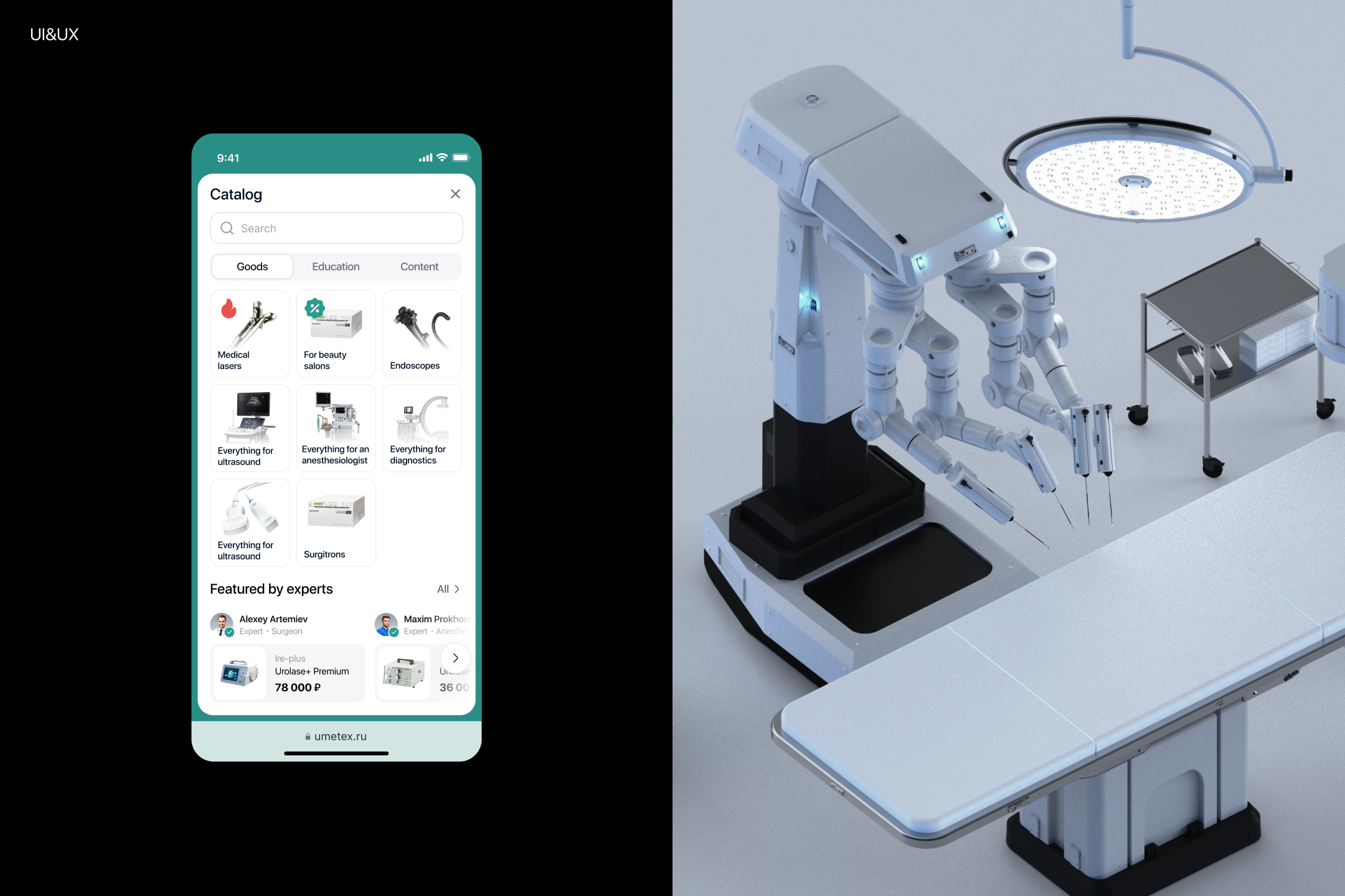 Medical equipment, e-comm: branding, logo, UIUX 2024 — Изображение №12 — Интерфейсы, Брендинг на Dprofile