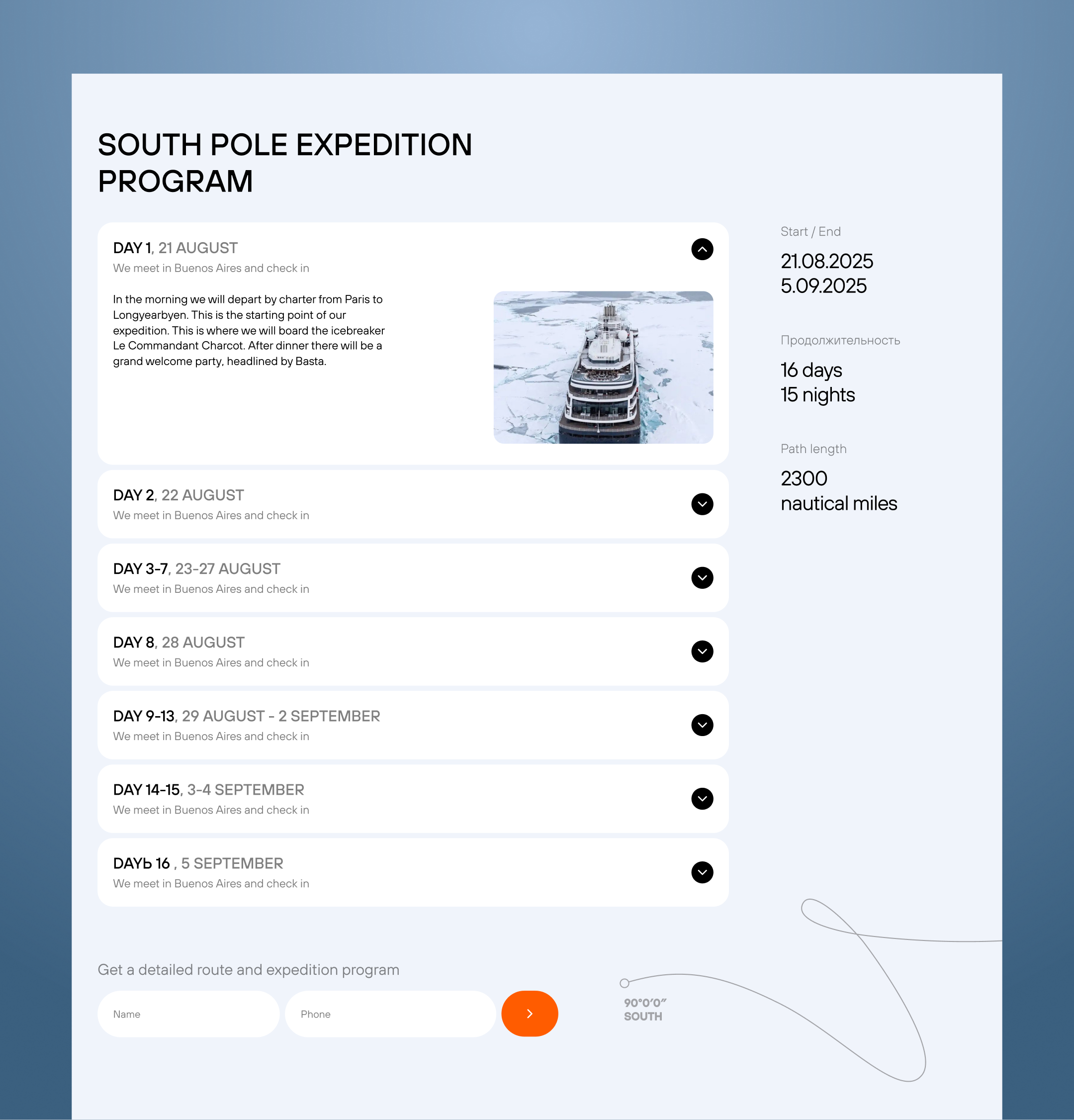 Website landing: premium tourism, UIUX — Изображение №13 — Интерфейсы на Dprofile