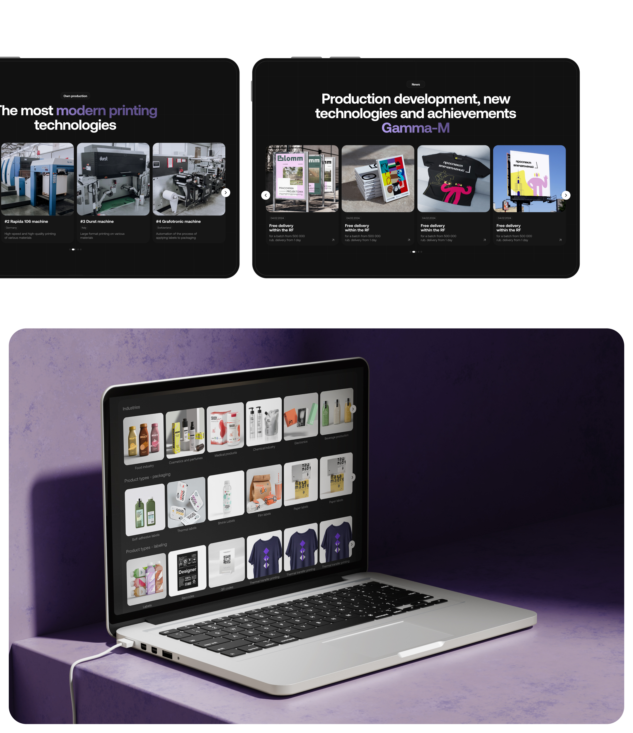 Gamma-M 2024: website of the manufacturing company — Изображение №14 — Интерфейсы, Брендинг на Dprofile