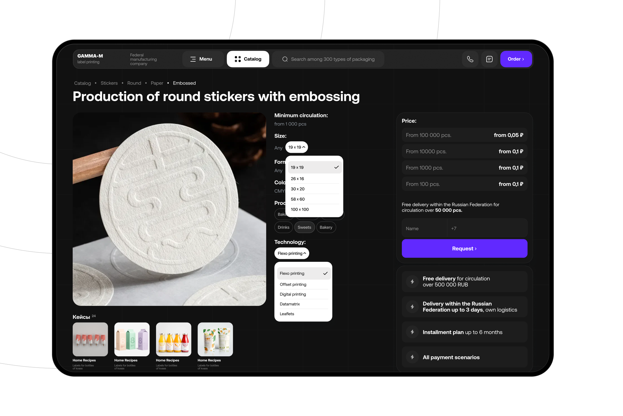Gamma-M 2024: website of the manufacturing company — Изображение №13 — Интерфейсы, Брендинг на Dprofile