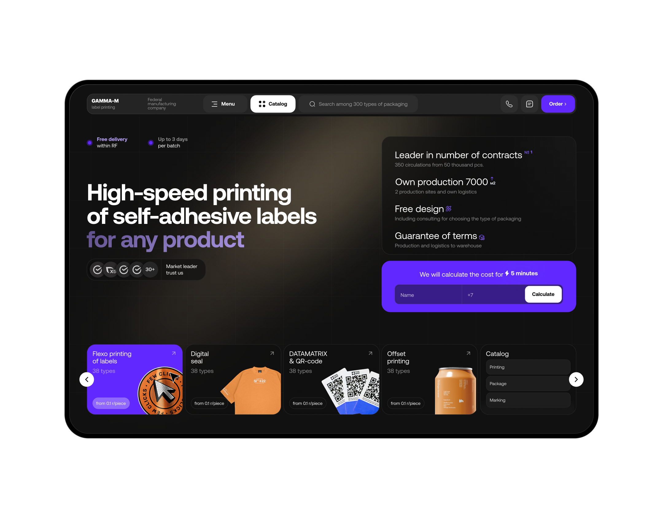 Gamma-M 2024: website of the manufacturing company — Изображение №2 — Интерфейсы, Брендинг на Dprofile
